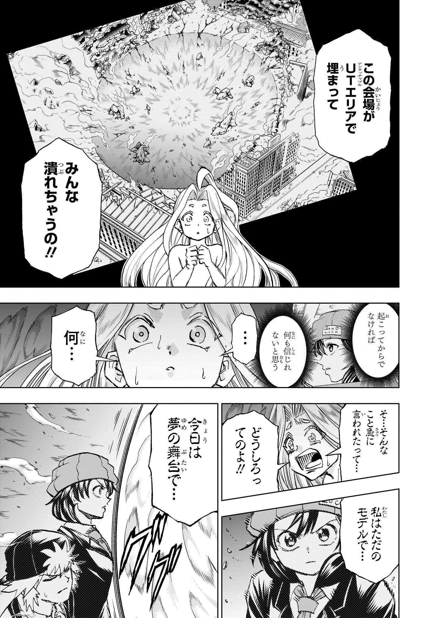 アンデッド＋アンラック - raw - 第217話 - https://jpee.aabb.to/JPEE/08050942/fmhbdvybihl.jpg
