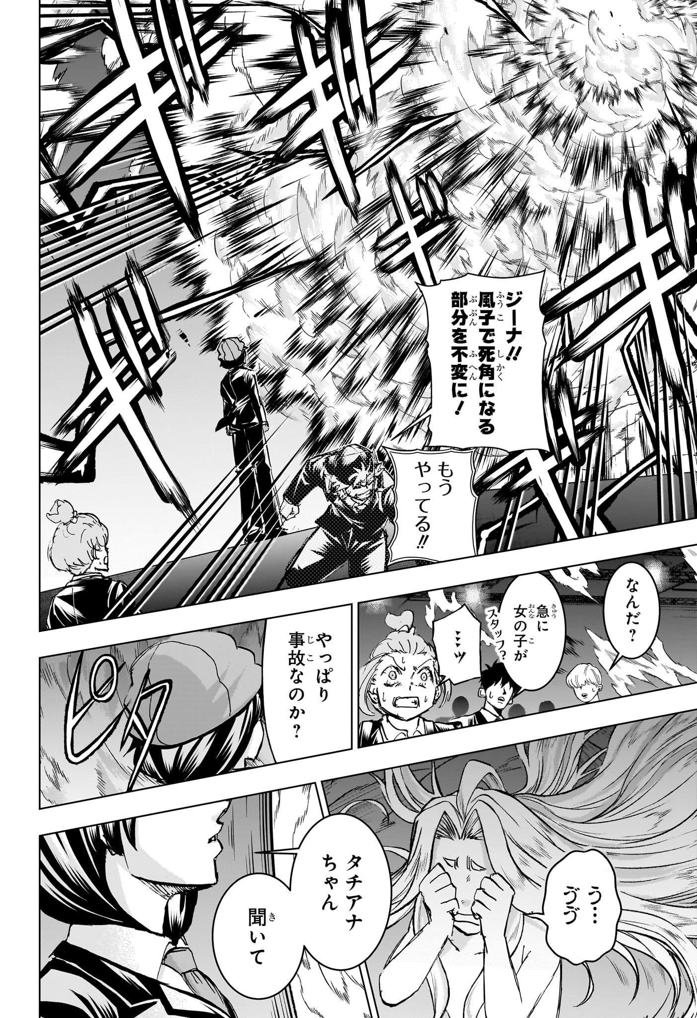 アンデッド＋アンラック - raw - 第217話 - https://jpee.aabb.to/JPEE/08050942/loauststdhg.jpg