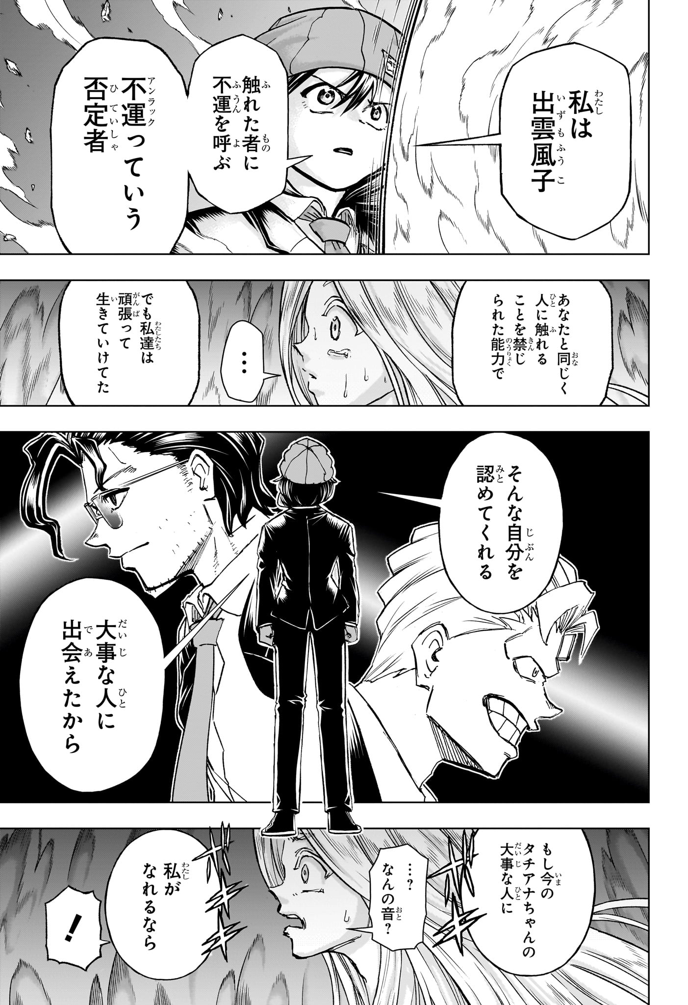 アンデッド＋アンラック - raw - 第217話 - https://jpee.aabb.to/JPEE/08050942/omcf2tnujmz.jpg