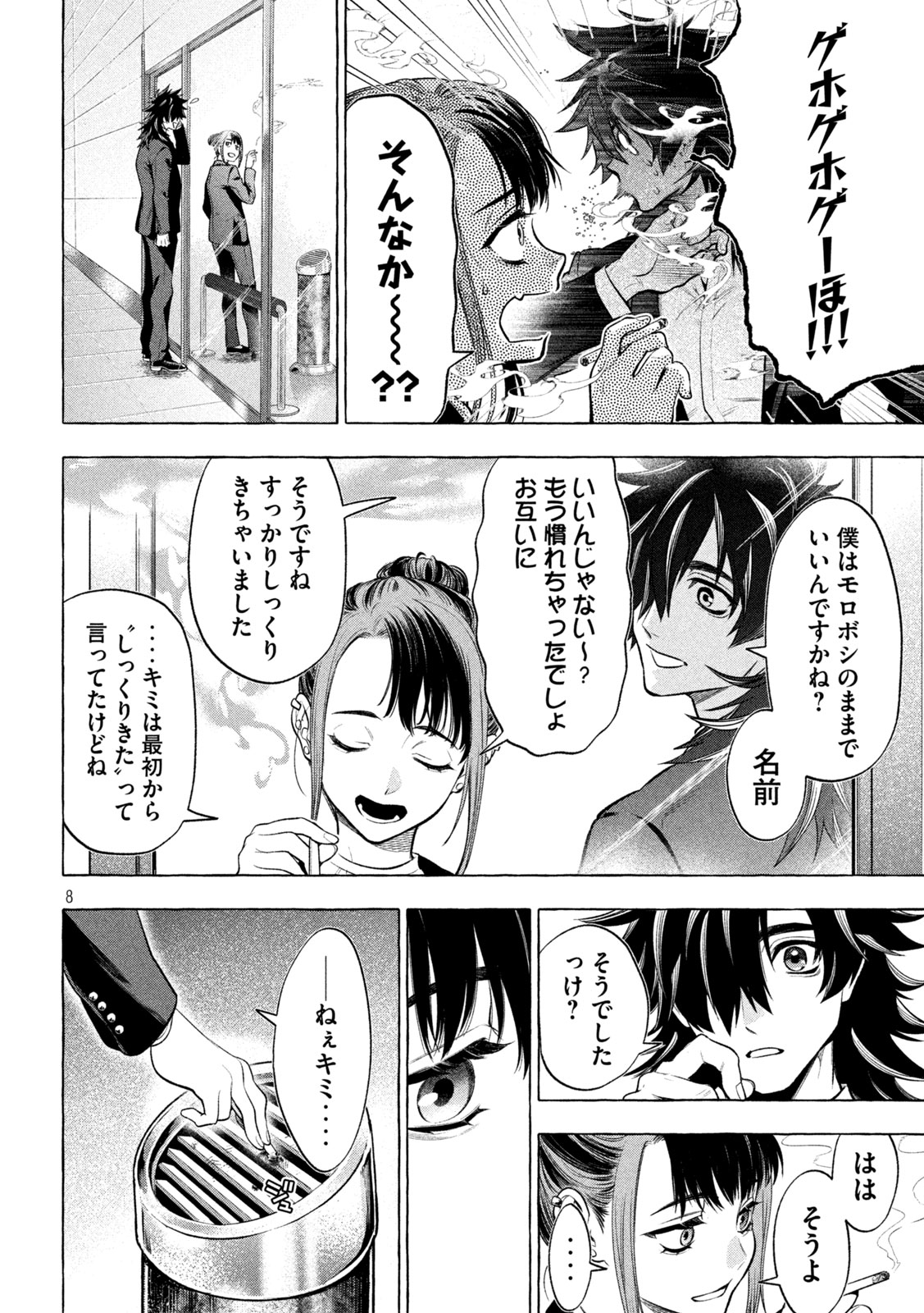 8