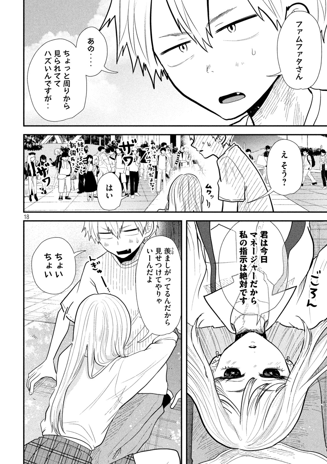 16