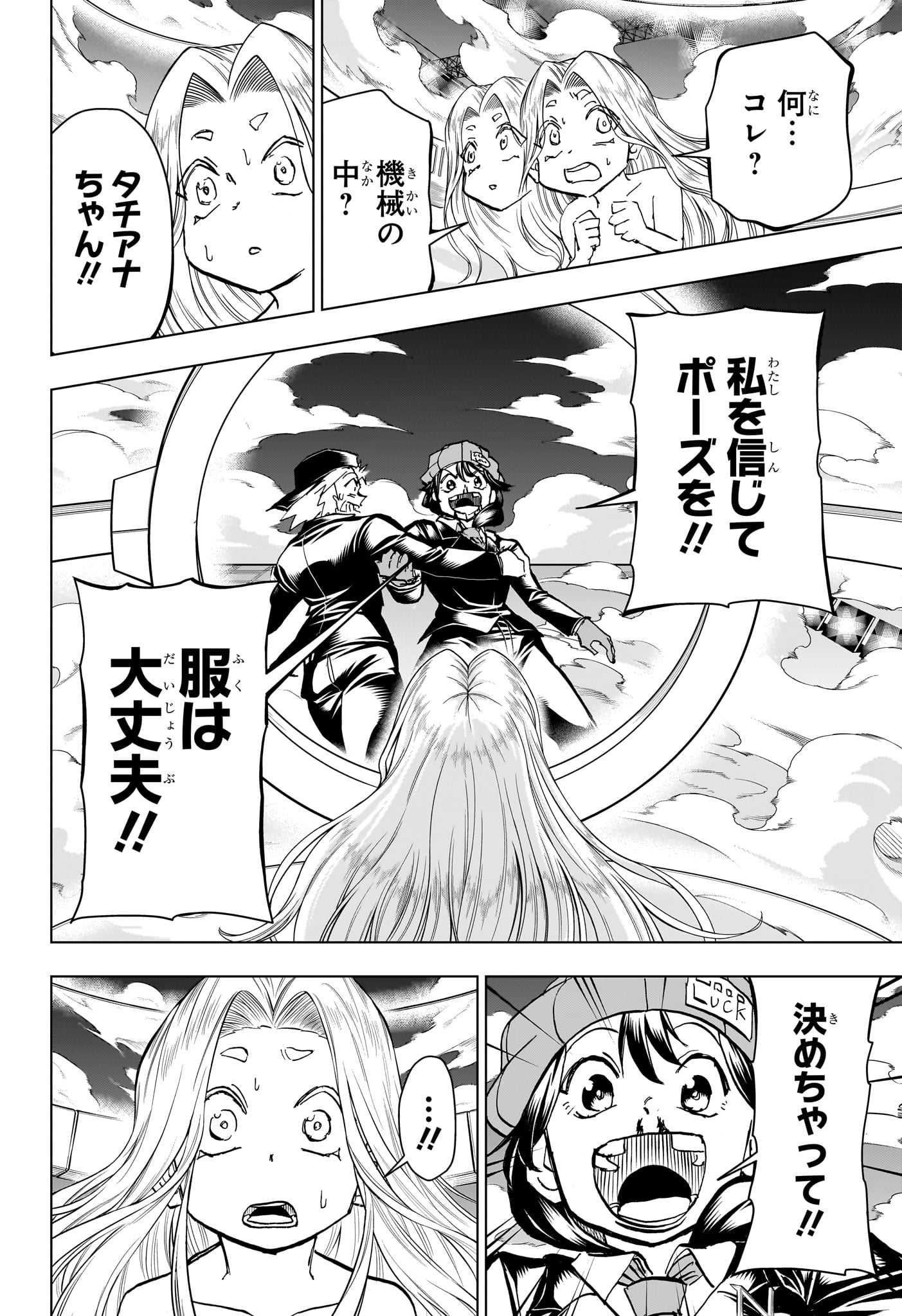アンデッド＋アンラック - raw - 第217話 - https://jpee.aabb.to/JPEE/08050942/rkcfdkn1ati.jpg