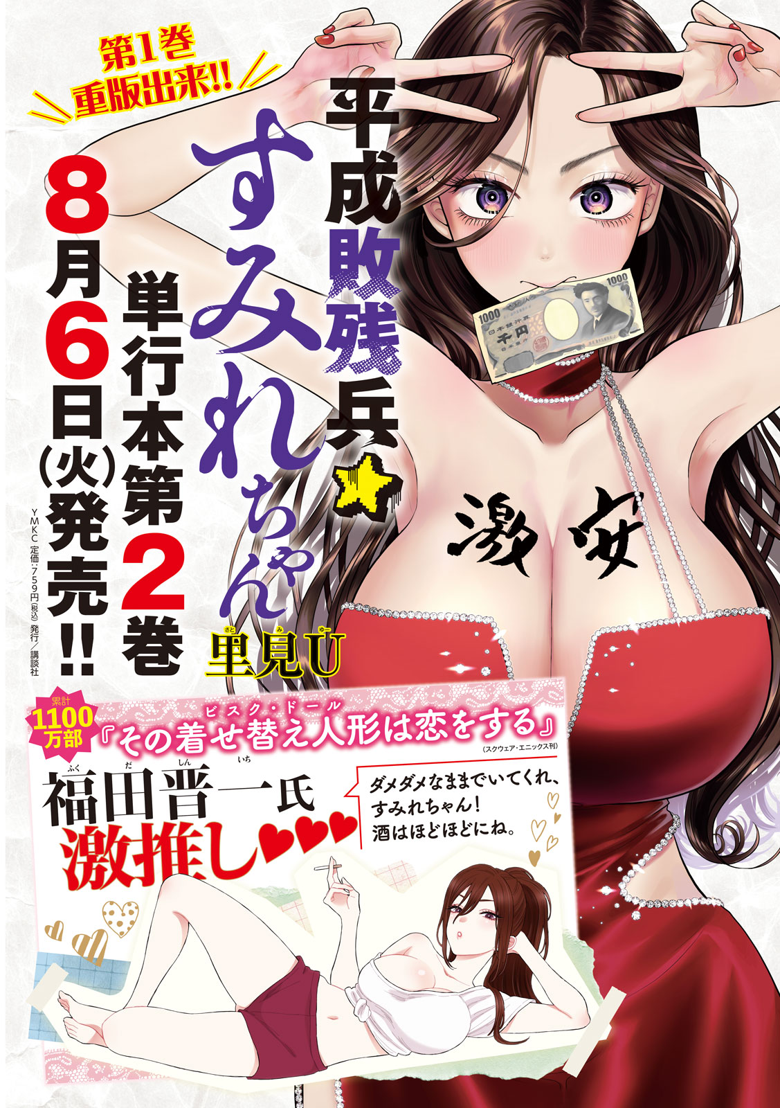 2