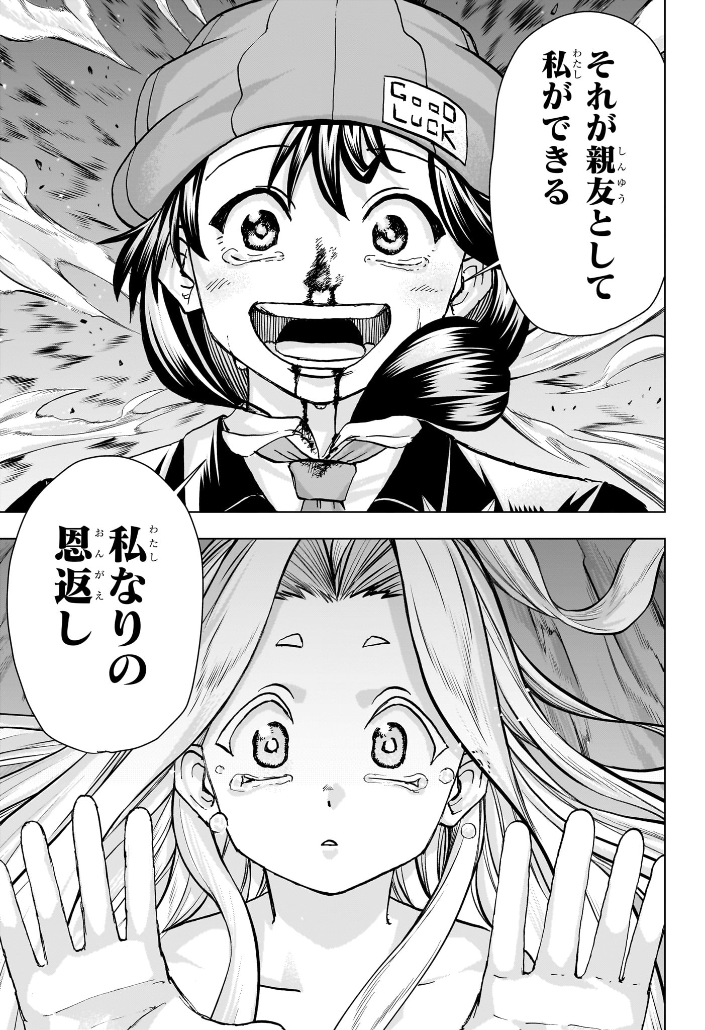 アンデッド＋アンラック - raw - 第217話 - https://jpee.aabb.to/JPEE/08050942/ux1ipdsiqdx.jpg