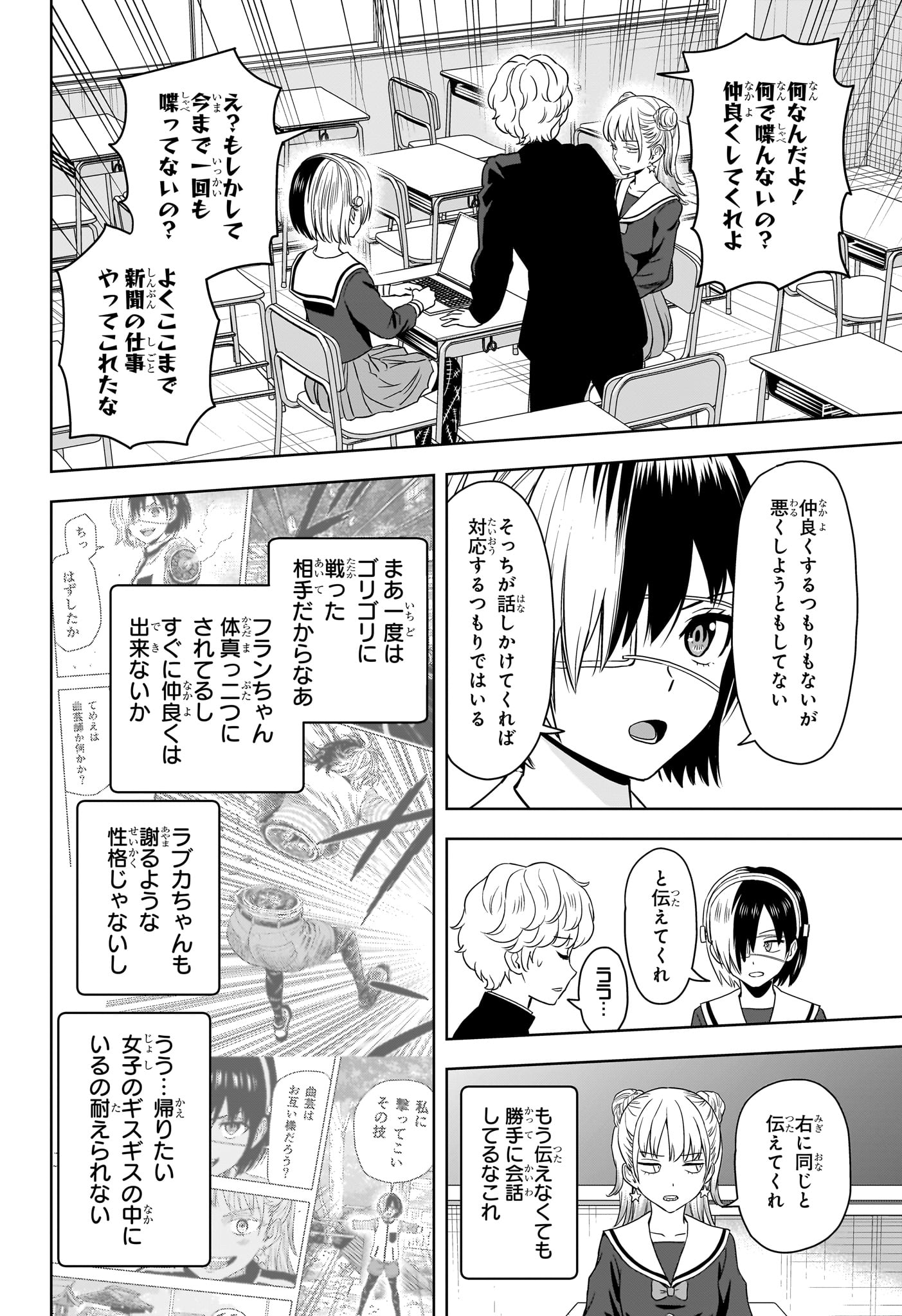 ウィッチウォッチ - raw - 第166話 - https://jpee.aabb.to/JPEE/08050943/0lc3a1lj3gp.jpg