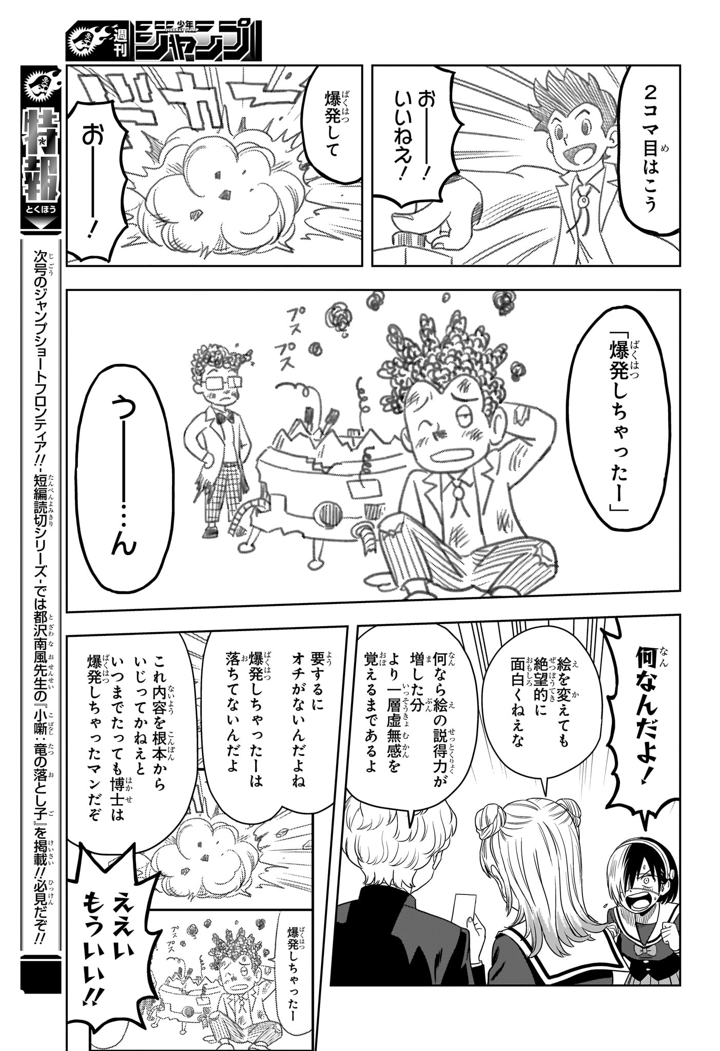 ウィッチウォッチ - raw - 第166話 - https://jpee.aabb.to/JPEE/08050943/1bpoje55jns.jpg