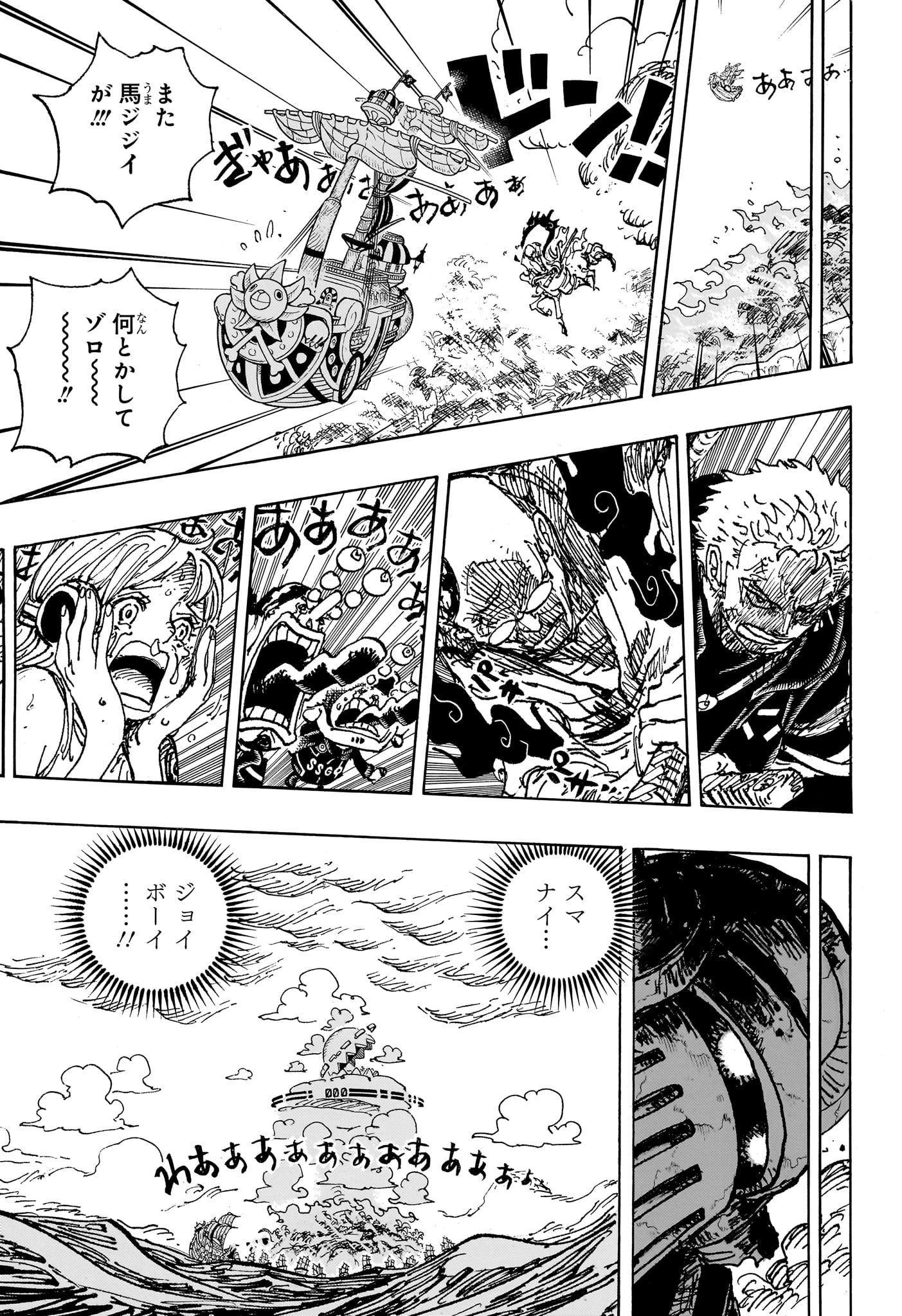 ワンピース - raw - 第1122話 - https://jpee.aabb.to/JPEE/08050943/2j0ryweysw5.jpg