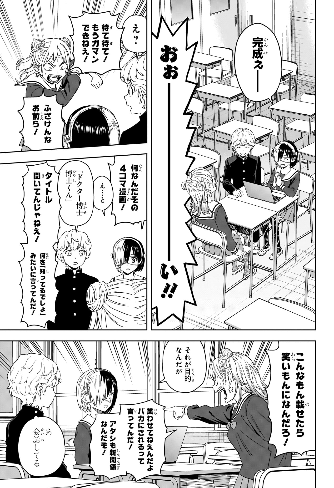 ウィッチウォッチ - raw - 第166話 - https://jpee.aabb.to/JPEE/08050943/axdam1jnq0d.jpg