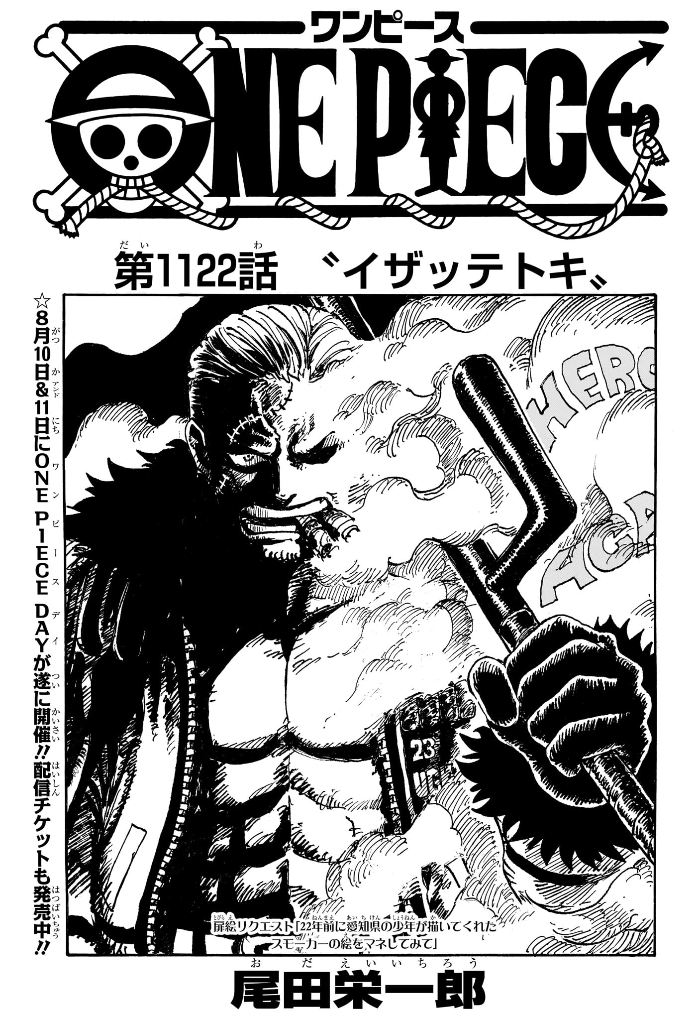 ワンピース - raw - 第1122話 - https://jpee.aabb.to/JPEE/08050943/bzwaafuggbr.jpg