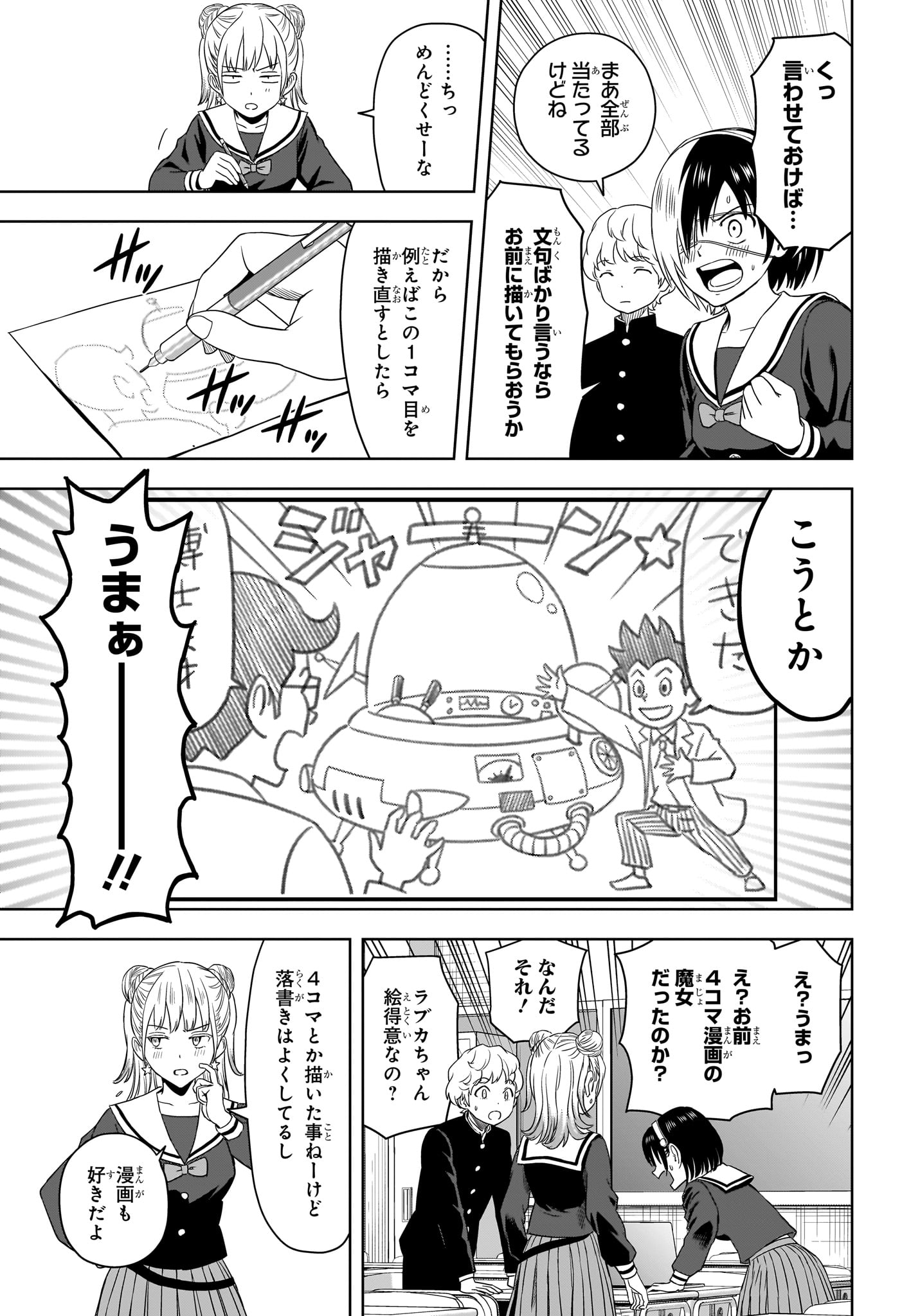 ウィッチウォッチ - raw - 第166話 - https://jpee.aabb.to/JPEE/08050943/c1ab51qs0fh.jpg