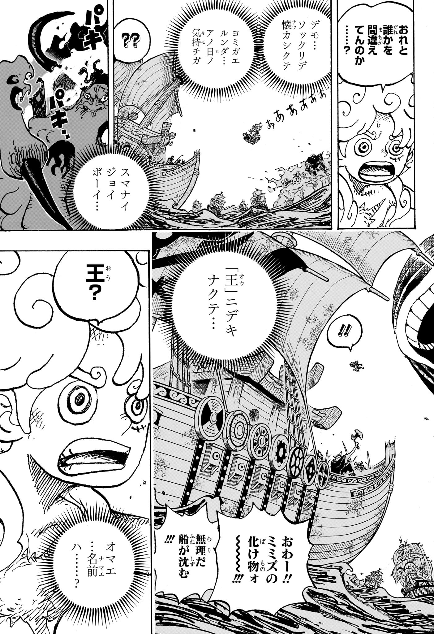 ワンピース - raw - 第1122話 - https://jpee.aabb.to/JPEE/08050943/emjy4e5a02s.jpg