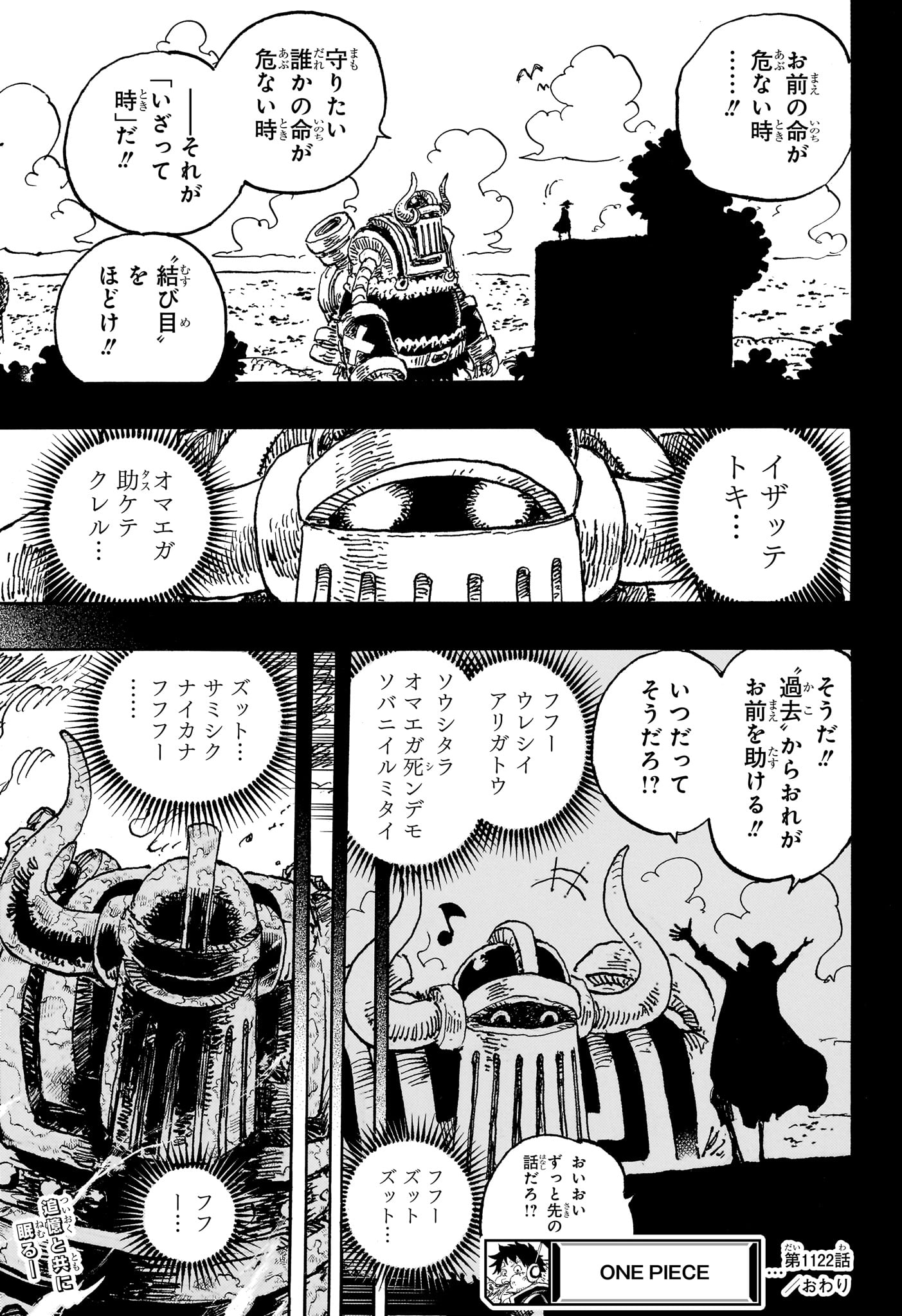 ワンピース - raw - 第1122話 - https://jpee.aabb.to/JPEE/08050943/et1aq05wzp2.jpg