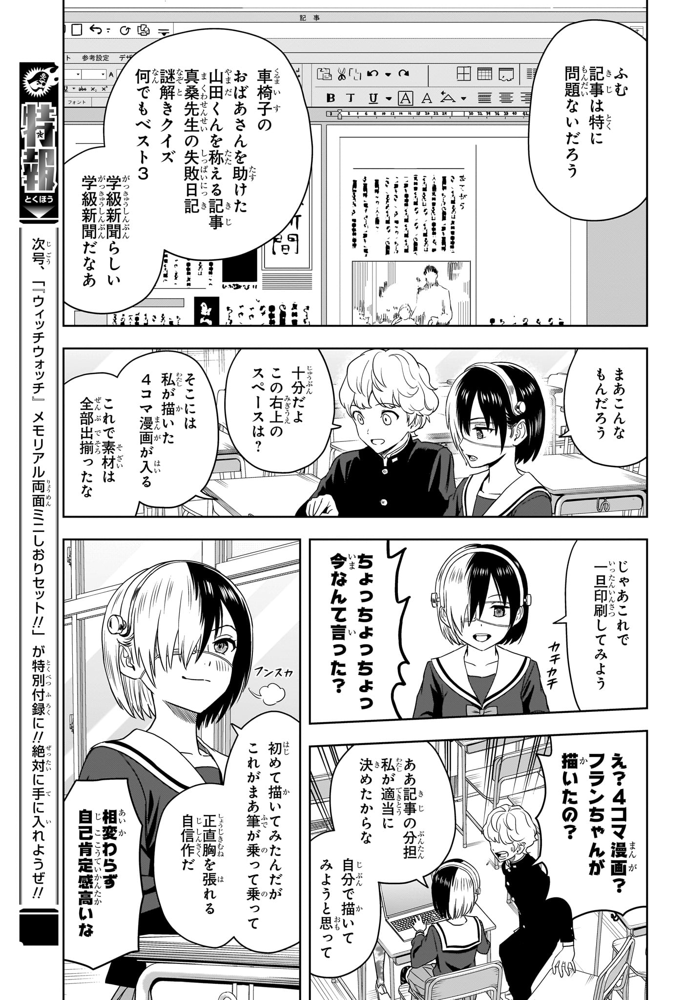 ウィッチウォッチ - raw - 第166話 - https://jpee.aabb.to/JPEE/08050943/feuaclvkxdz.jpg