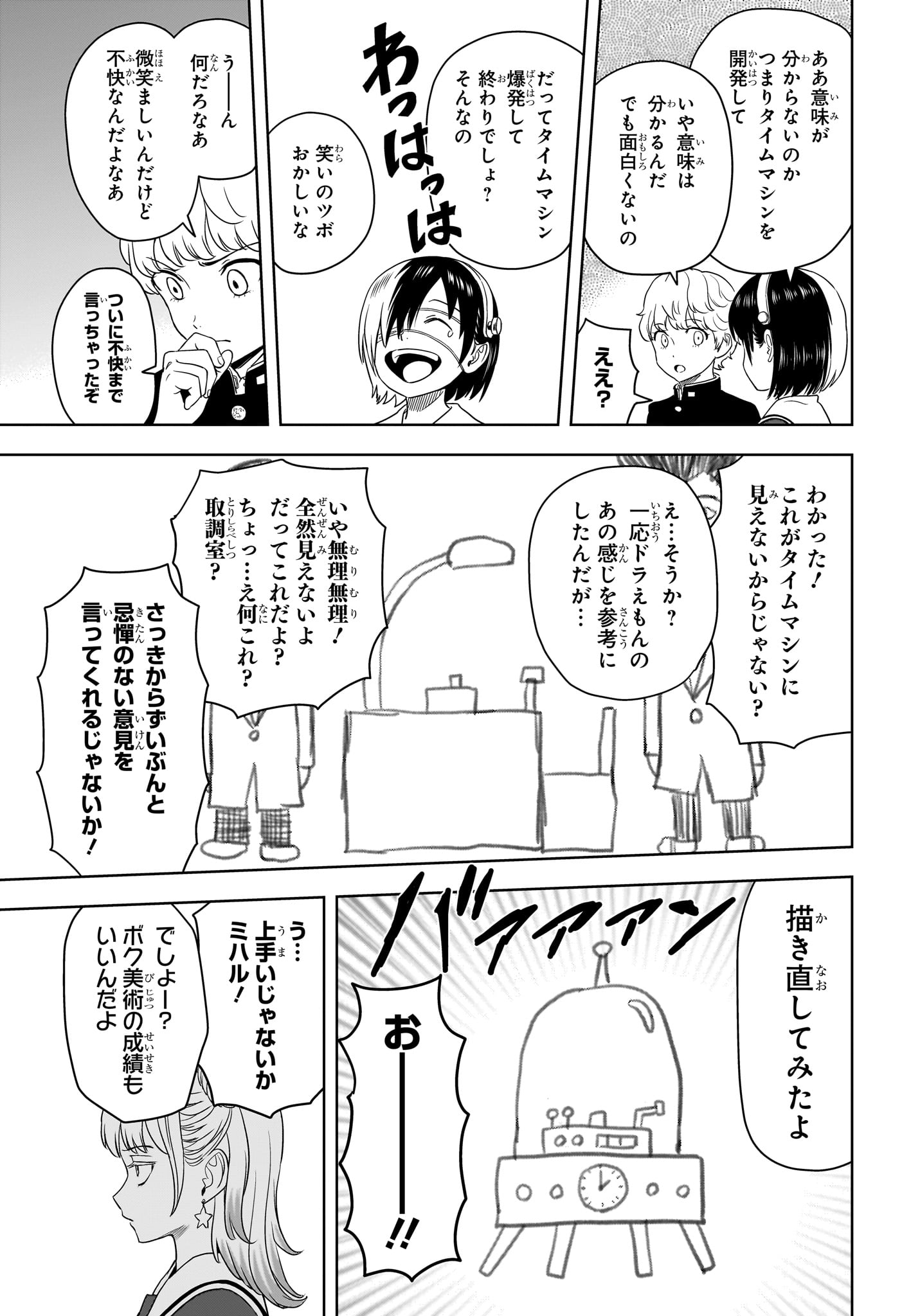 ウィッチウォッチ - raw - 第166話 - https://jpee.aabb.to/JPEE/08050943/ghnahfzo4sk.jpg