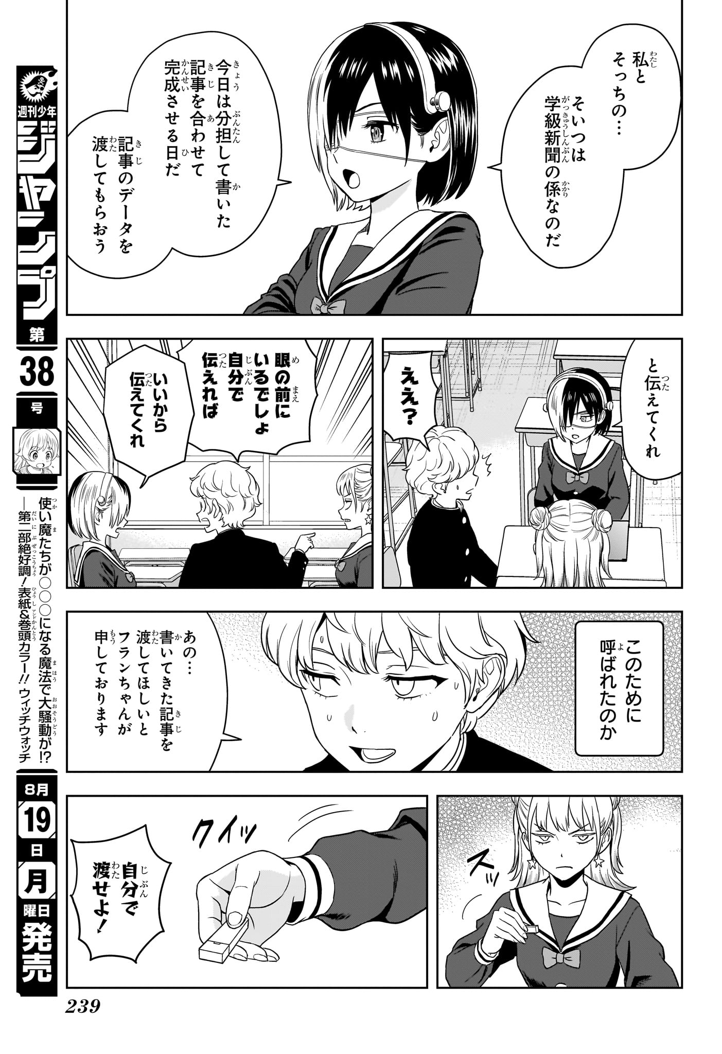 ウィッチウォッチ - raw - 第166話 - https://jpee.aabb.to/JPEE/08050943/ki1gquzkkov.jpg