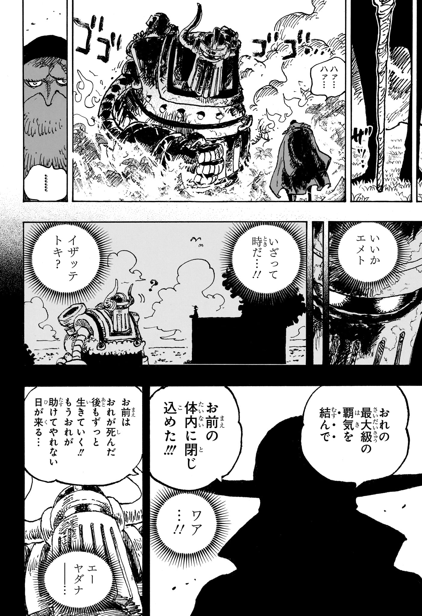 ワンピース - raw - 第1122話 - https://jpee.aabb.to/JPEE/08050943/kxneshhcxqf.jpg