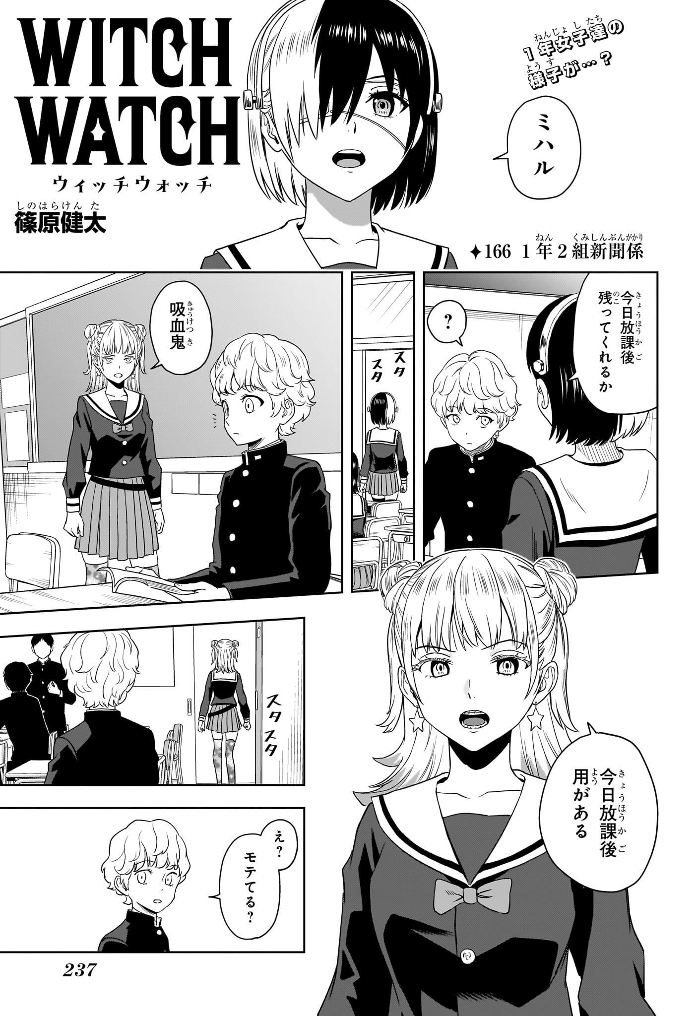 ウィッチウォッチ - raw - 第166話 - https://jpee.aabb.to/JPEE/08050943/mnxsc041zl0.jpg