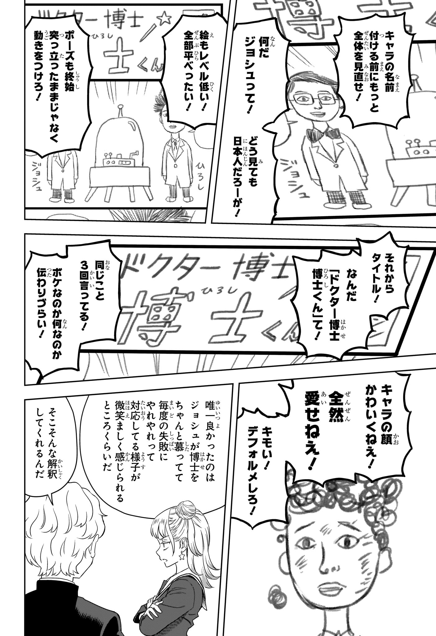 ウィッチウォッチ - raw - 第166話 - https://jpee.aabb.to/JPEE/08050943/oywahjf1x40.jpg