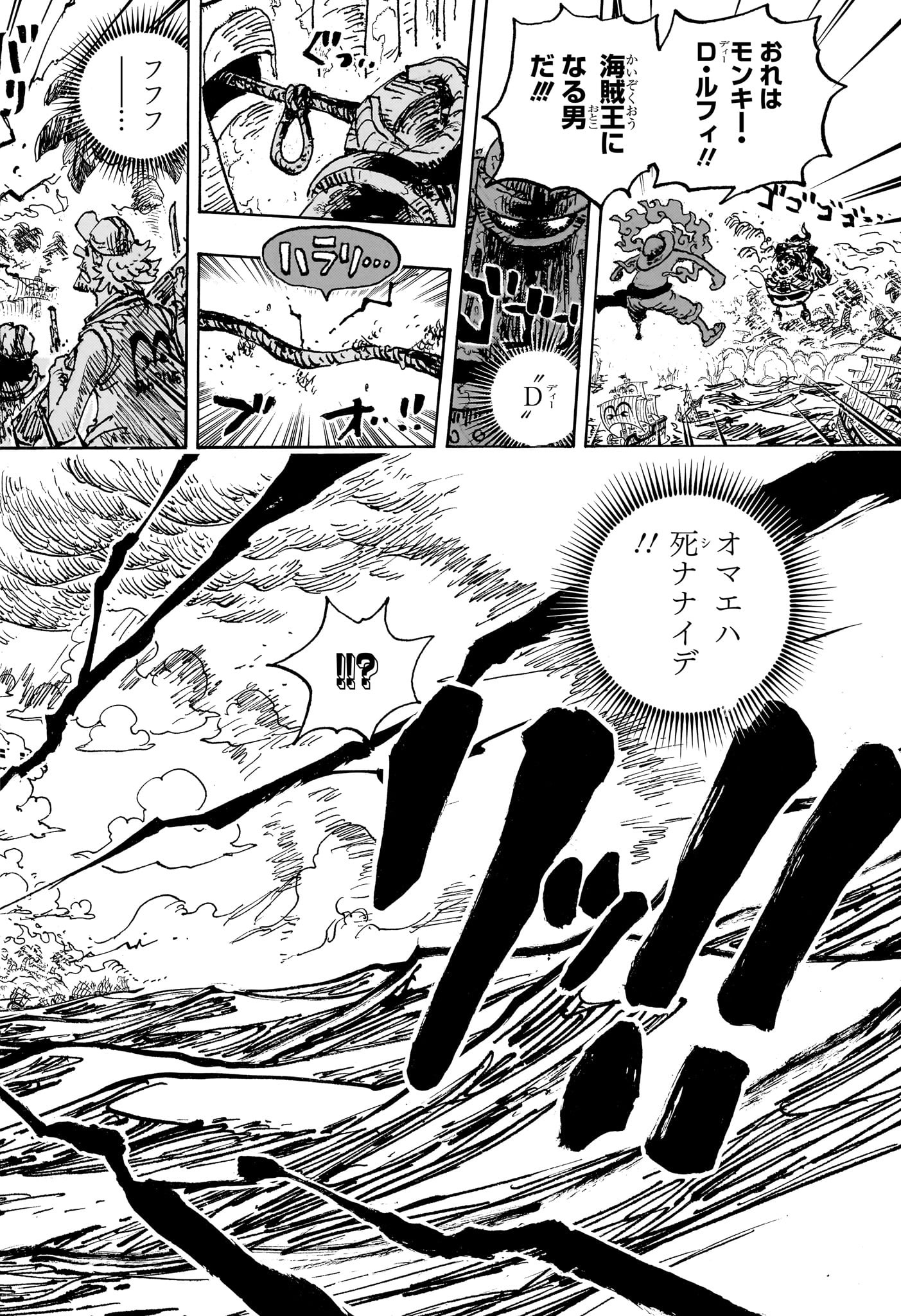 ワンピース - raw - 第1122話 - https://jpee.aabb.to/JPEE/08050943/qu3zxqd5rc5.jpg