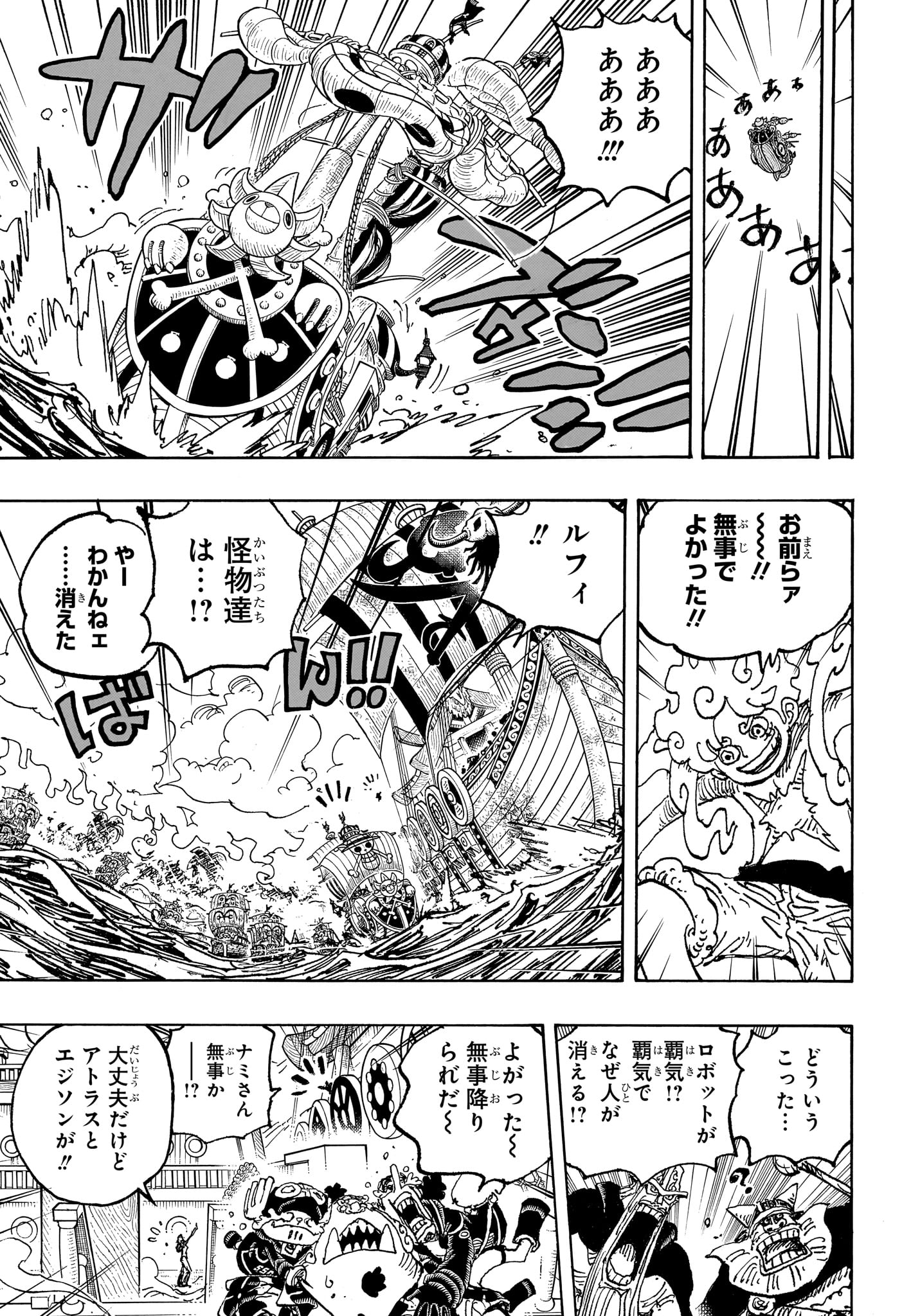 ワンピース - raw - 第1122話 - https://jpee.aabb.to/JPEE/08050943/s0mpwgifpph.jpg
