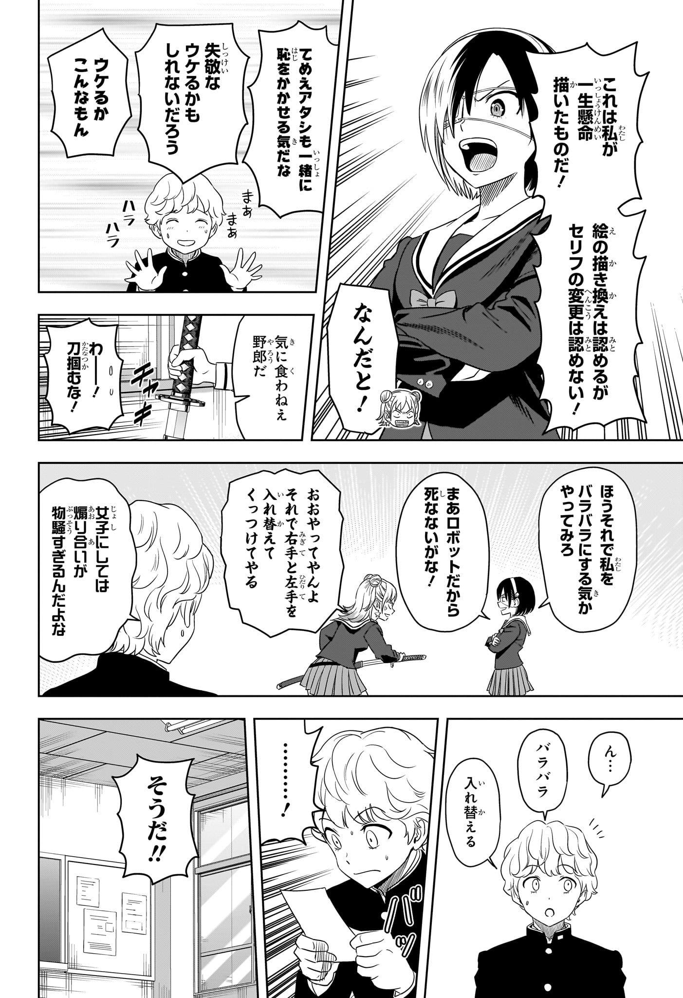 ウィッチウォッチ - raw - 第166話 - https://jpee.aabb.to/JPEE/08050943/w0szdg4ukzb.jpg
