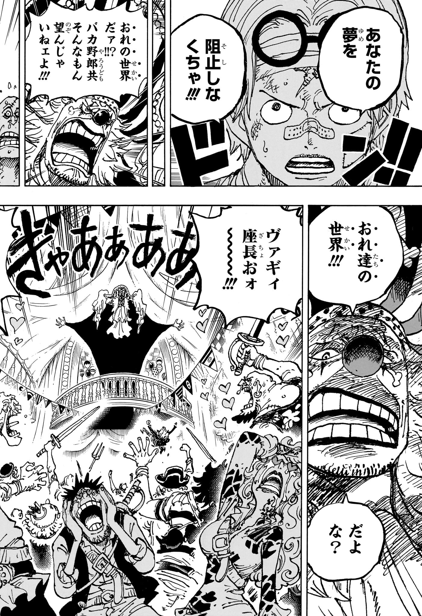 ワンピース - raw - 第1122話 - https://jpee.aabb.to/JPEE/08050943/xxdav3fajp3.jpg