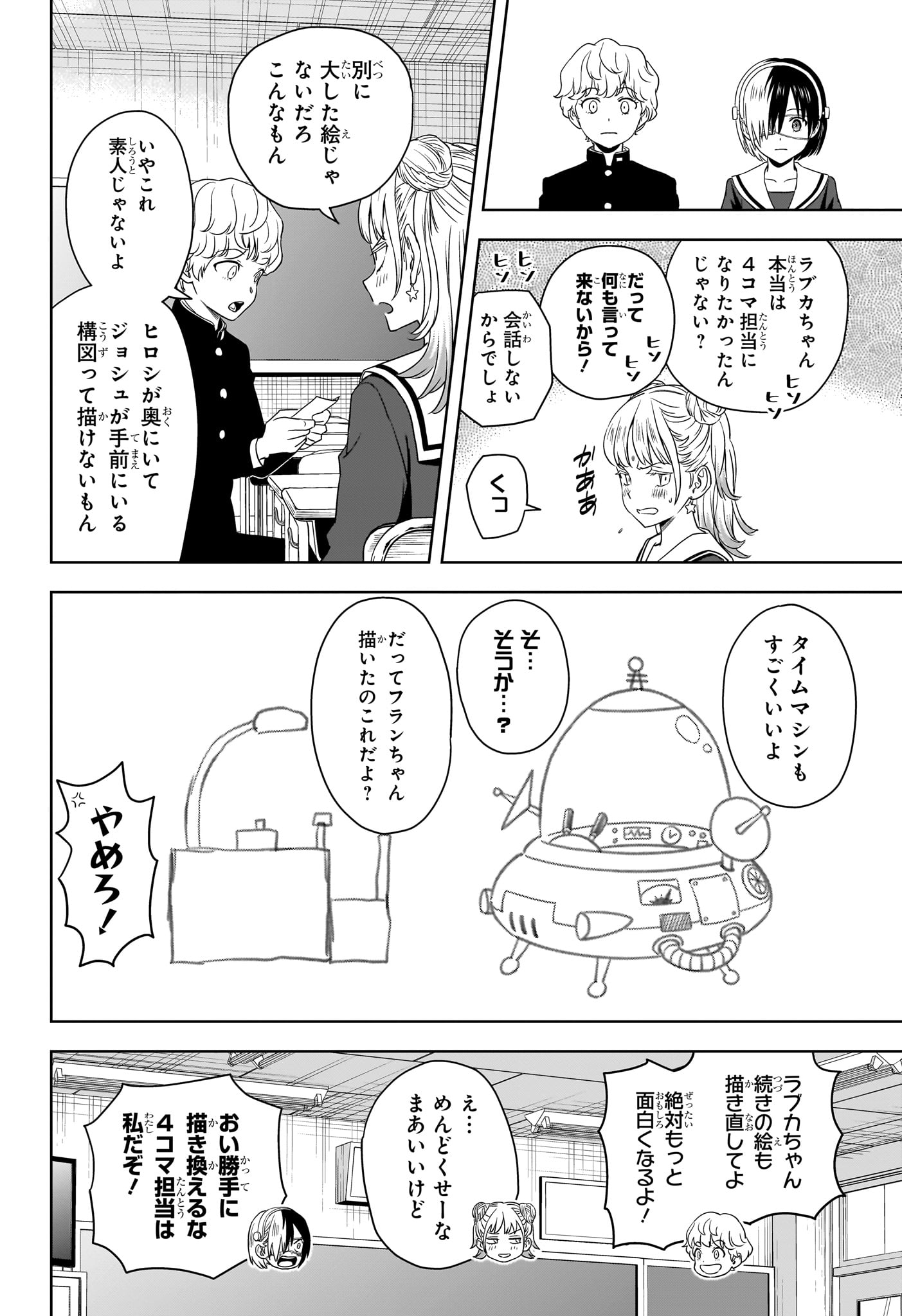ウィッチウォッチ - raw - 第166話 - https://jpee.aabb.to/JPEE/08050943/zwp43uytqjz.jpg