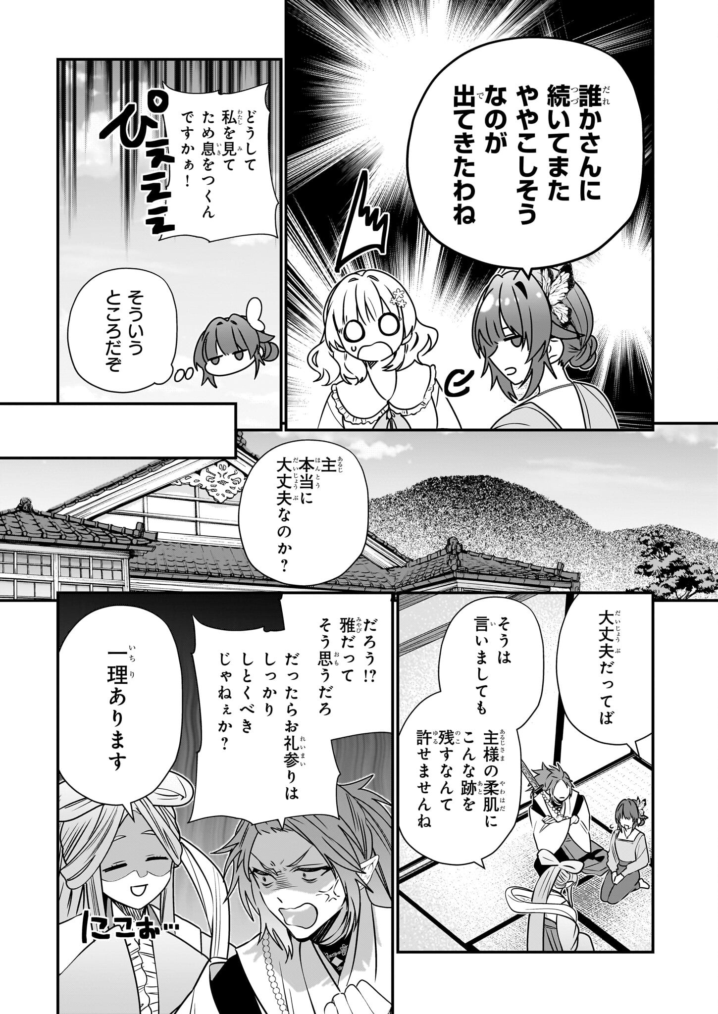 結界師の一輪華 - raw - 第30話 - https://jpee.aabb.to/JPEE/08051746/0hmi04rbq4q.jpg
