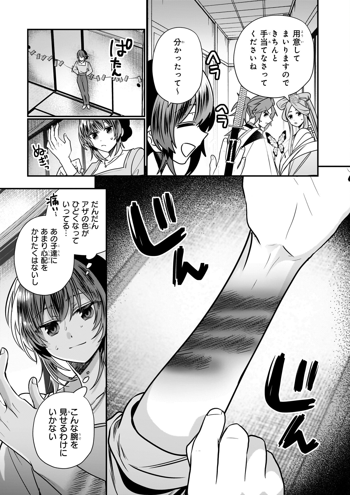 結界師の一輪華 - raw - 第30話 - https://jpee.aabb.to/JPEE/08051746/0rrzlczloib.jpg