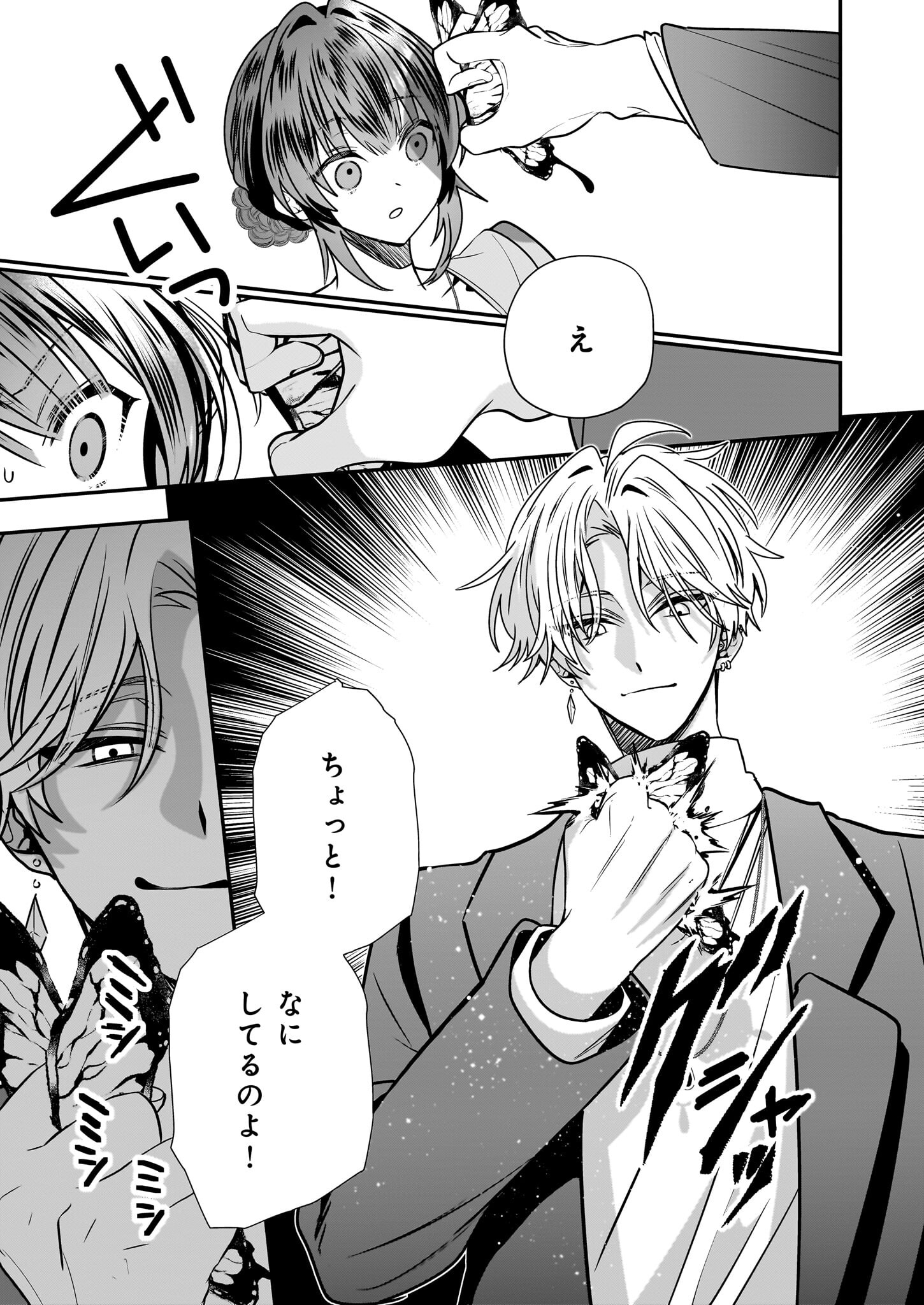 結界師の一輪華 - raw - 第30話 - https://jpee.aabb.to/JPEE/08051746/3wd3jvdf0r5.jpg
