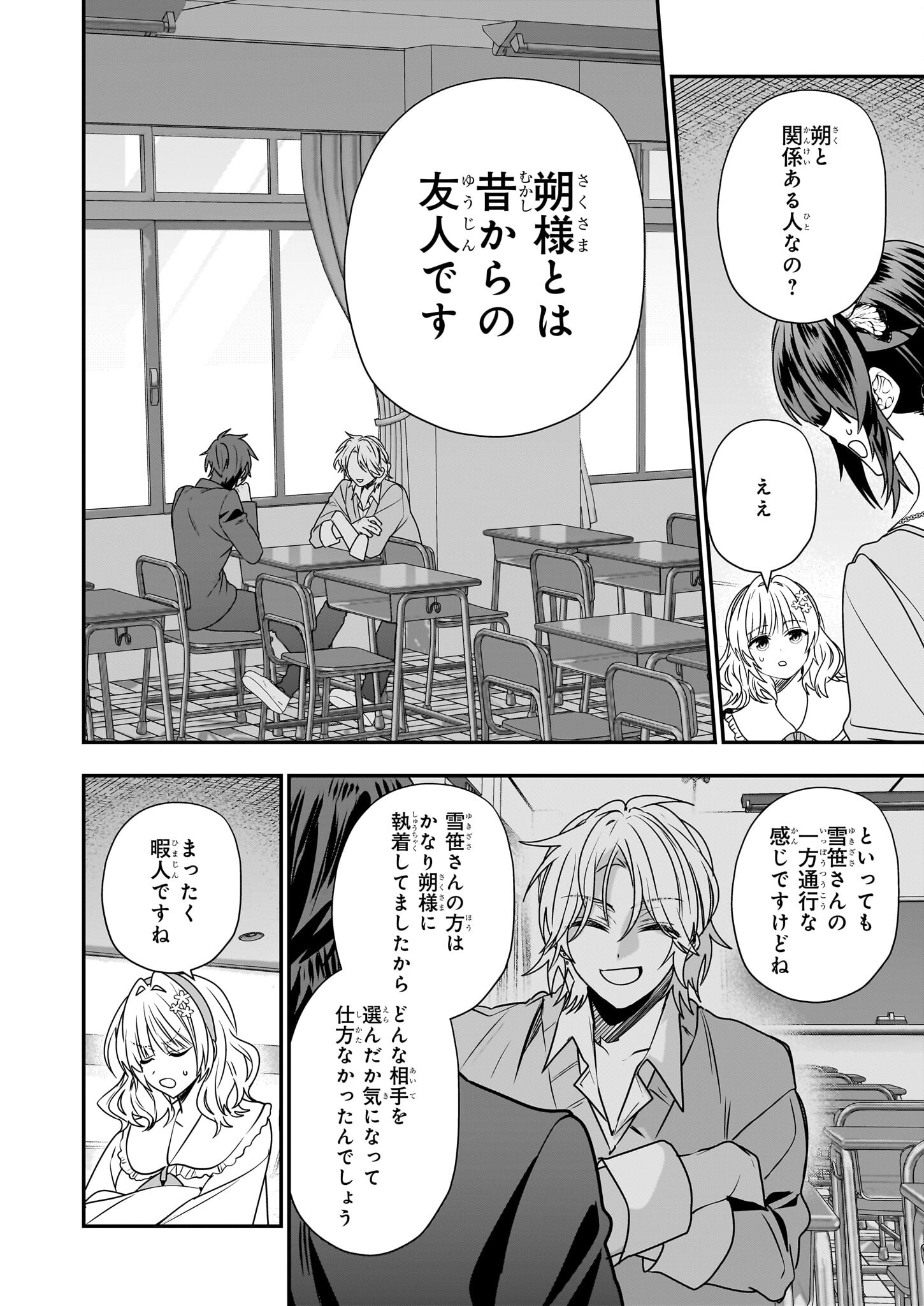 結界師の一輪華 - raw - 第30話 - https://jpee.aabb.to/JPEE/08051746/5s4rfp4ro1r.jpg