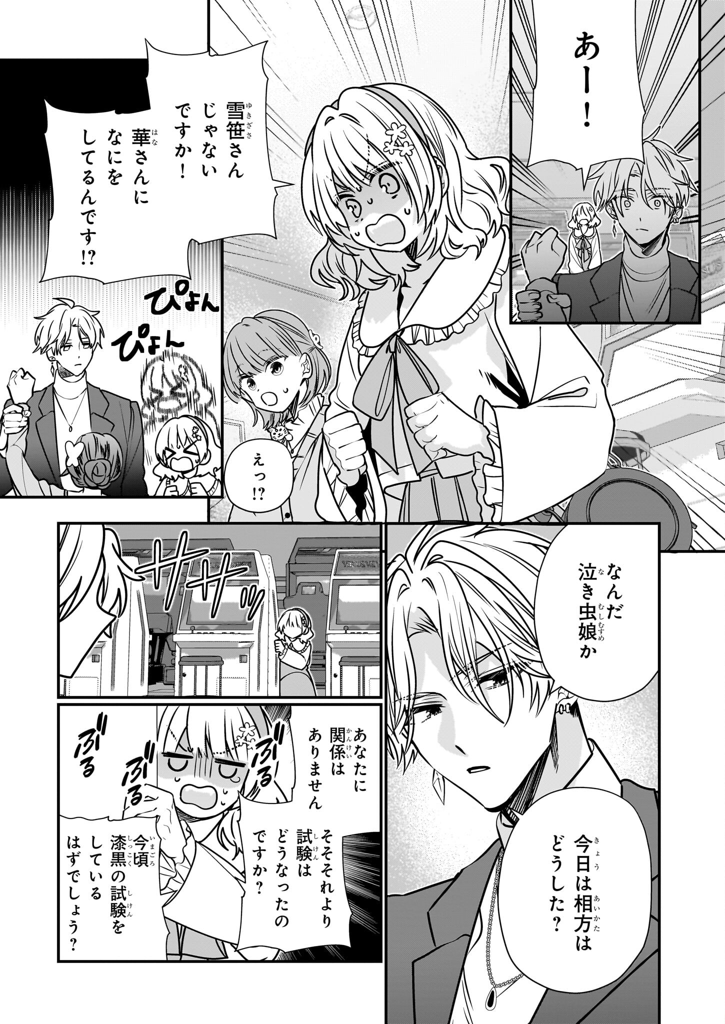 結界師の一輪華 - raw - 第30話 - https://jpee.aabb.to/JPEE/08051746/gt0uzvmdqr1.jpg