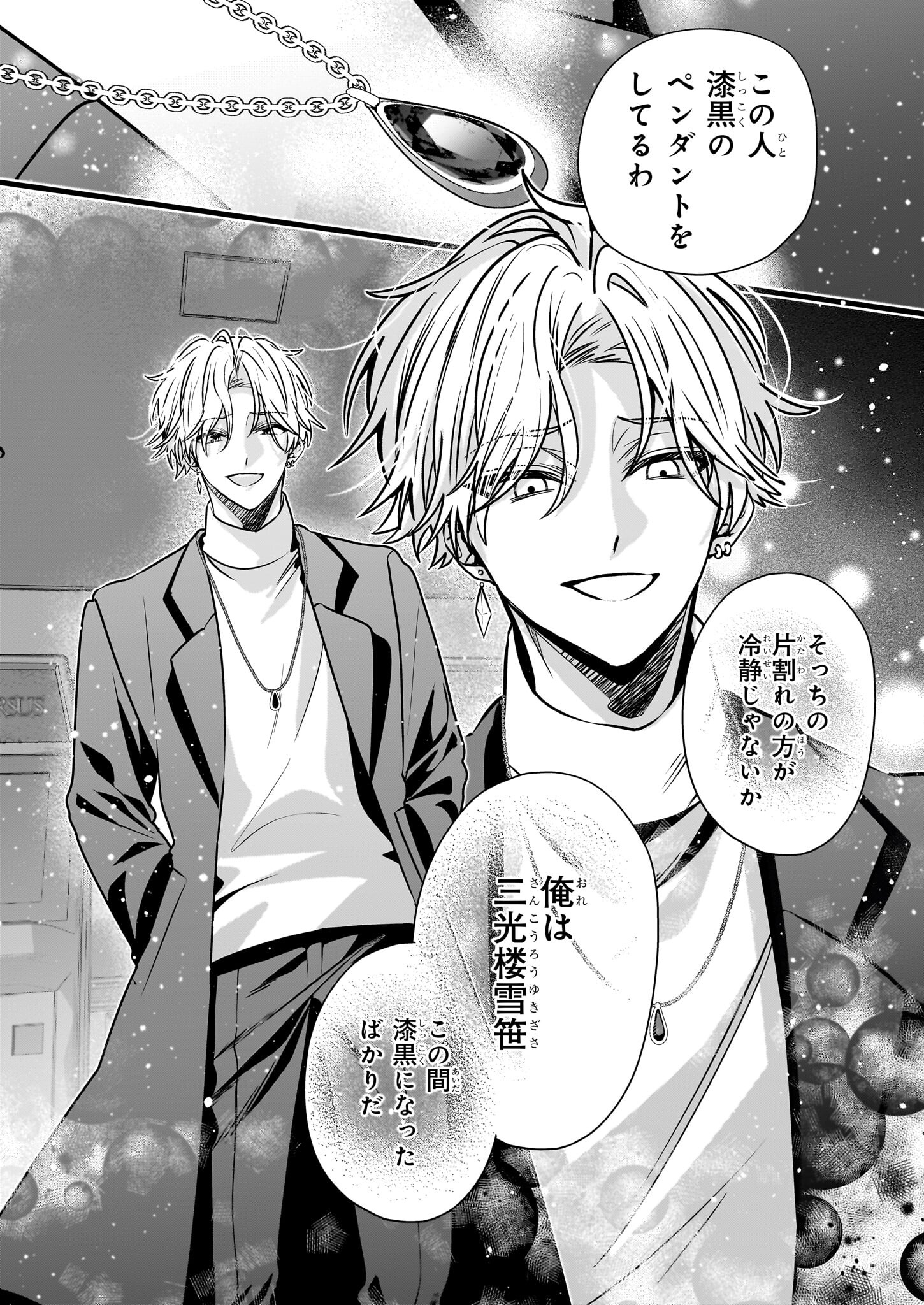 結界師の一輪華 - raw - 第30話 - https://jpee.aabb.to/JPEE/08051746/jejj3blkrth.jpg