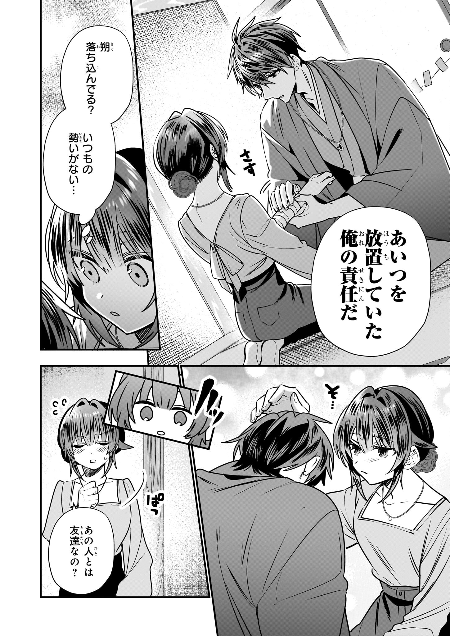 結界師の一輪華 - raw - 第30話 - https://jpee.aabb.to/JPEE/08051746/kkjkjwh0wmn.jpg