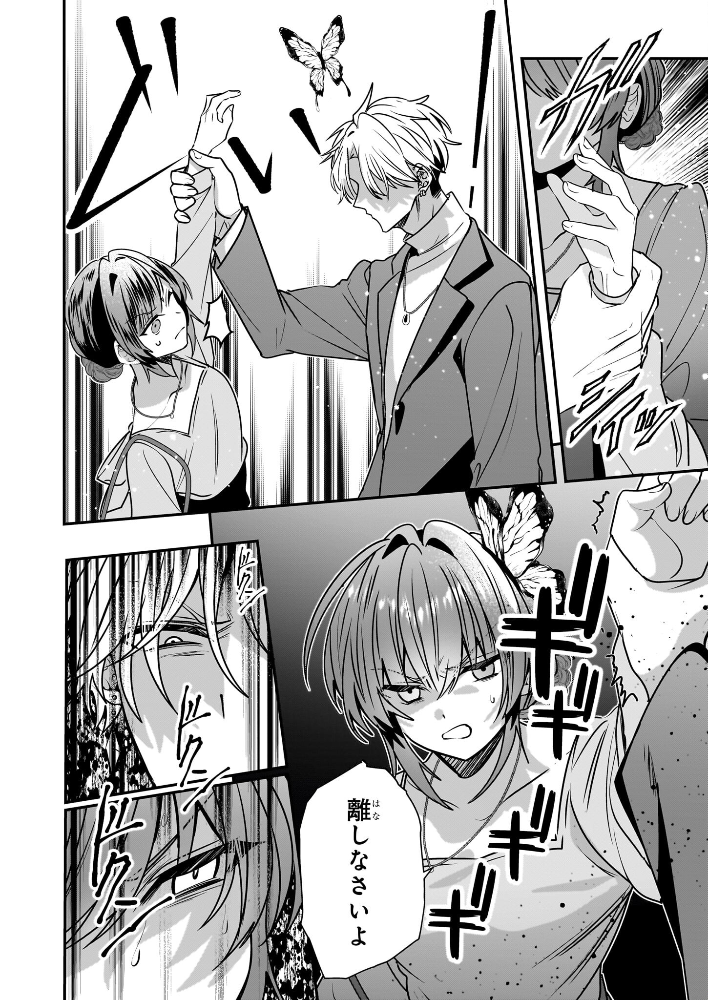 結界師の一輪華 - raw - 第30話 - https://jpee.aabb.to/JPEE/08051746/l0ixr5o1oct.jpg