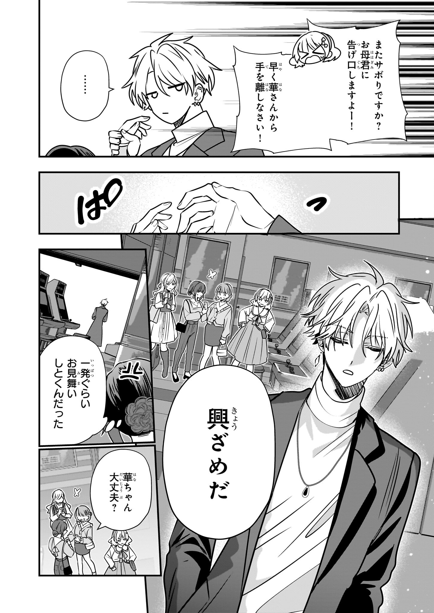 結界師の一輪華 - raw - 第30話 - https://jpee.aabb.to/JPEE/08051746/npgbxpravfd.jpg