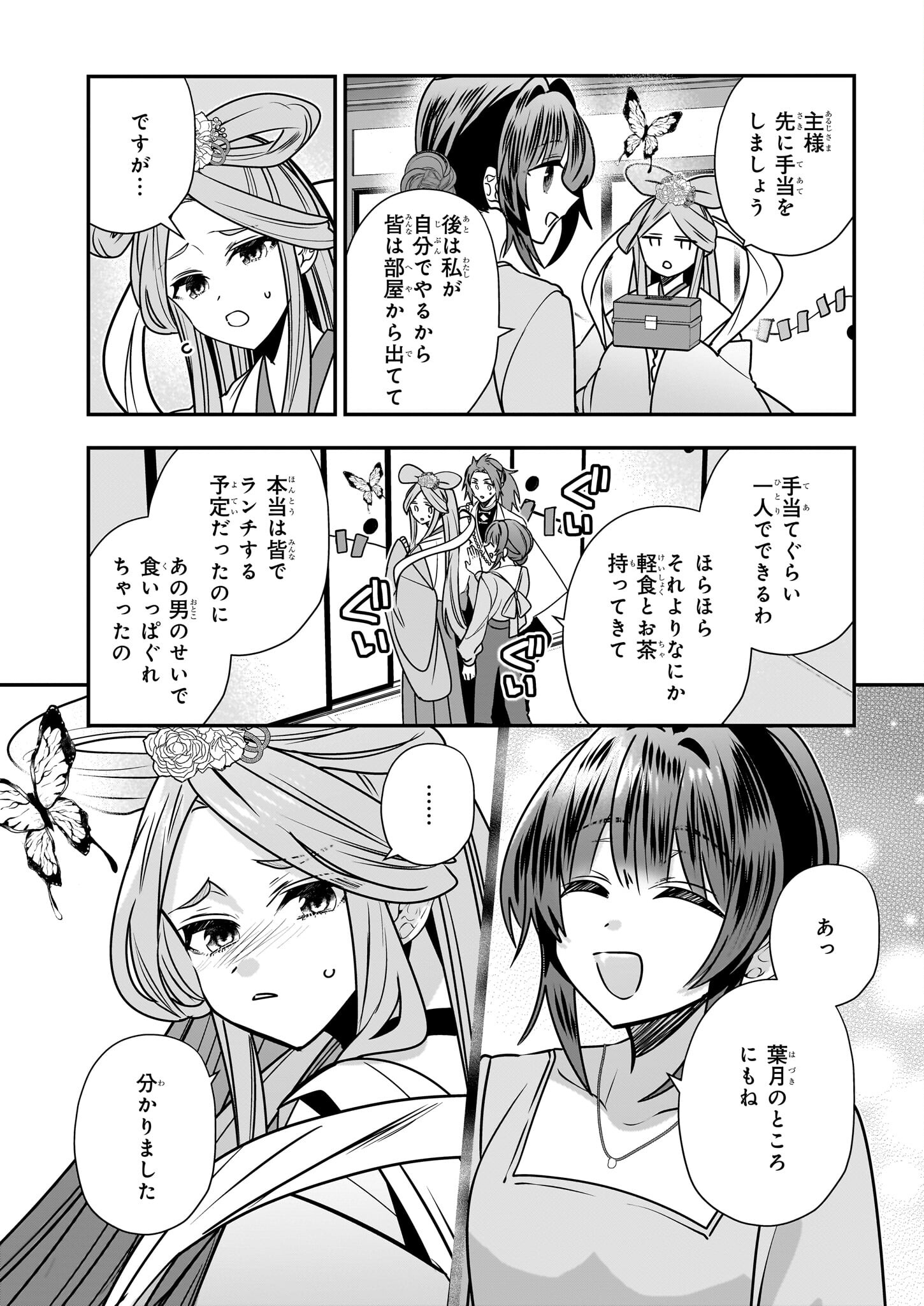 結界師の一輪華 - raw - 第30話 - https://jpee.aabb.to/JPEE/08051746/pg5xkd5isd5.jpg