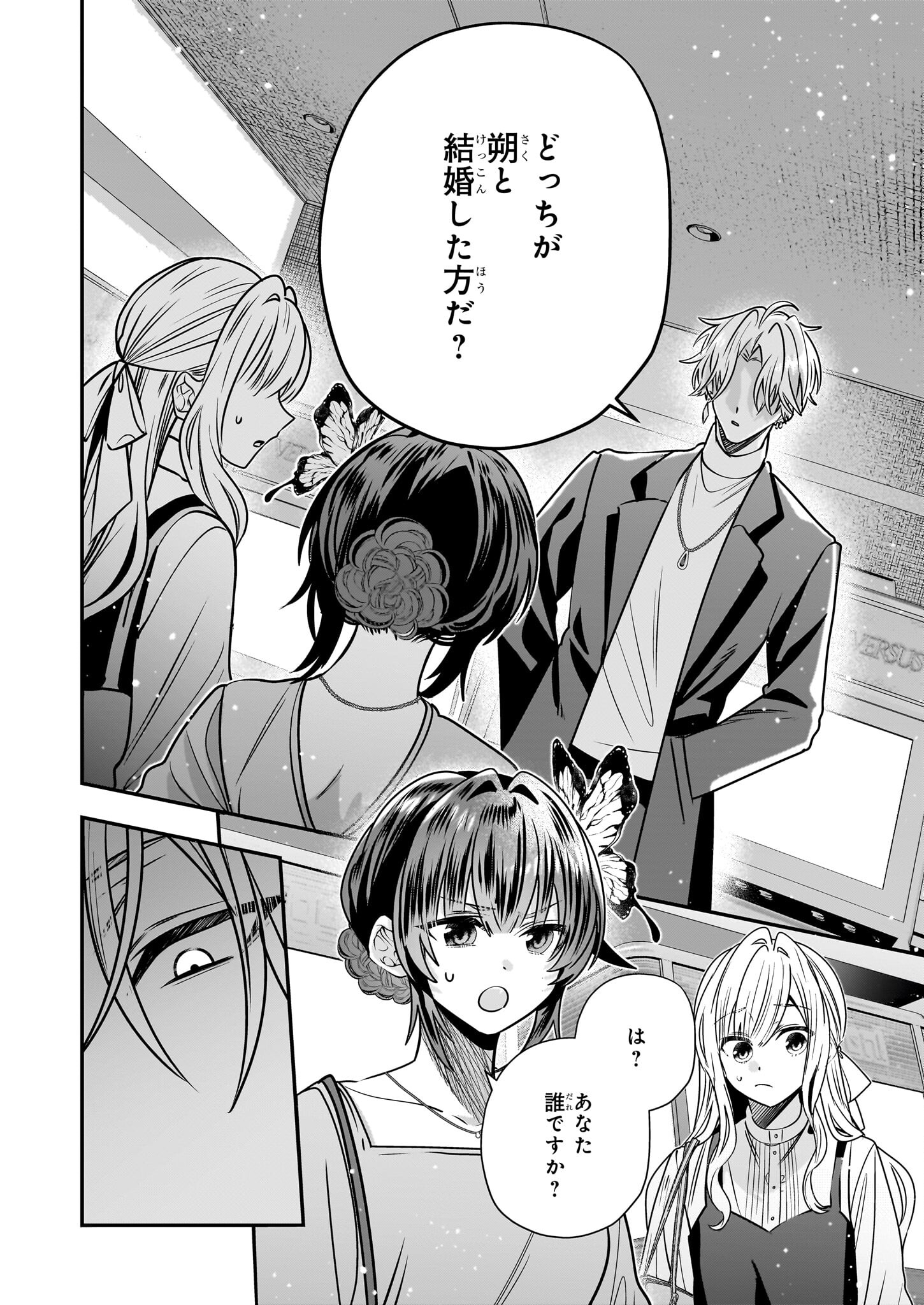 結界師の一輪華 - raw - 第30話 - https://jpee.aabb.to/JPEE/08051746/rezizqgxzjf.jpg