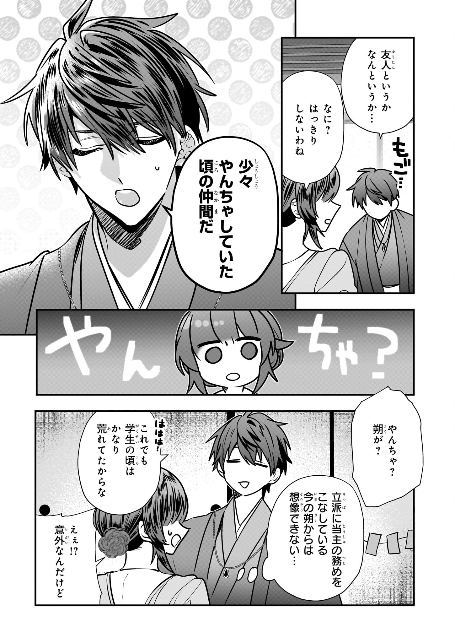 結界師の一輪華 - raw - 第30話 - https://jpee.aabb.to/JPEE/08051746/ys40tjebkvk.jpg
