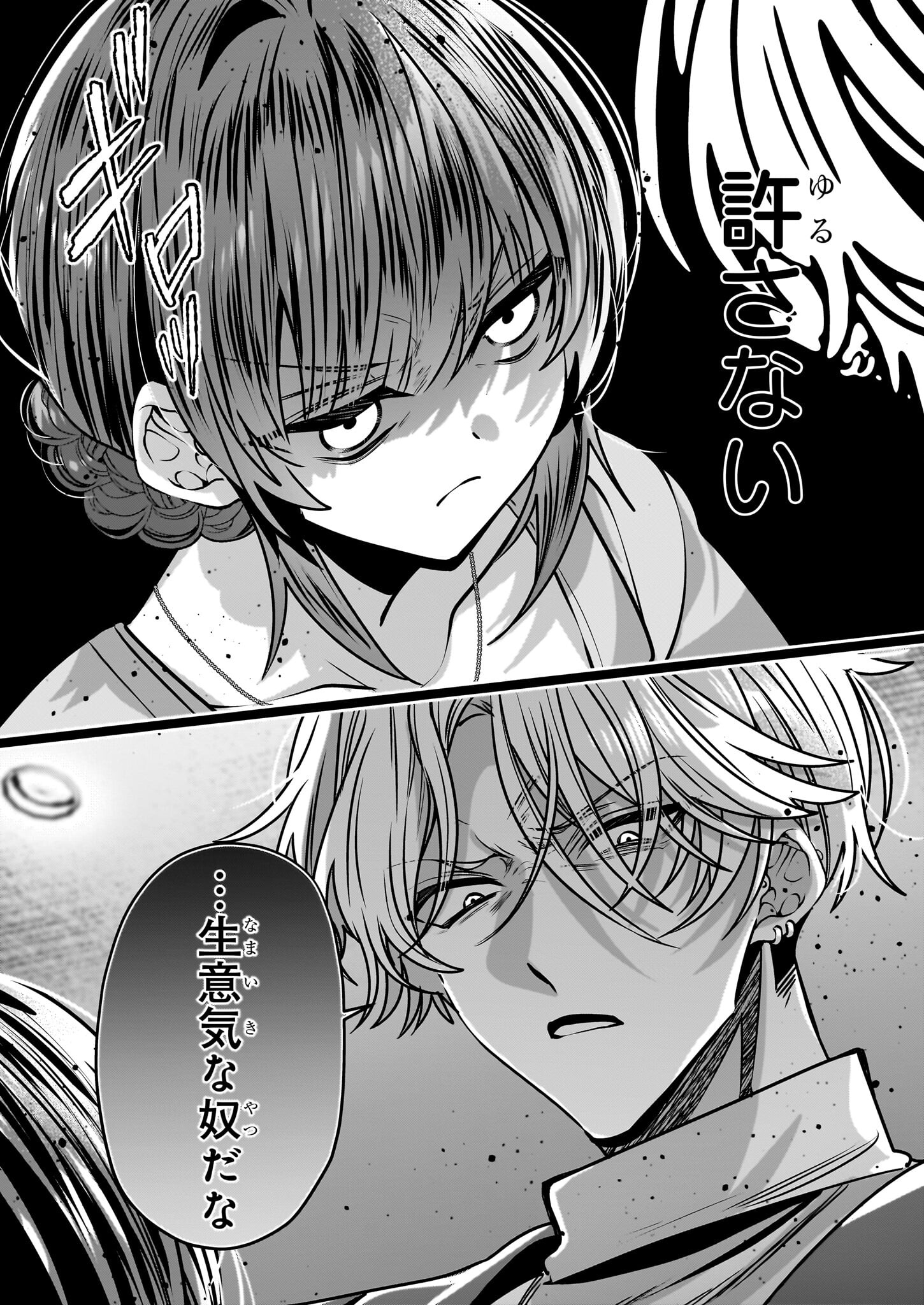 結界師の一輪華 - raw - 第30話 - https://jpee.aabb.to/JPEE/08051746/ytaeuk1mxpf.jpg