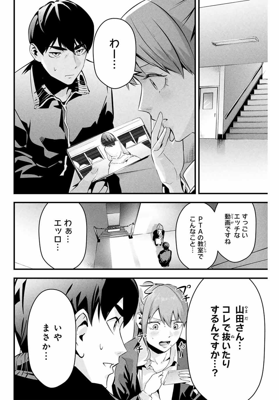 愛妻の裏アカ - raw - 第3話 - https://jpee.aabb.to/JPEE/08060148/1bov2f3b3nb.jpg