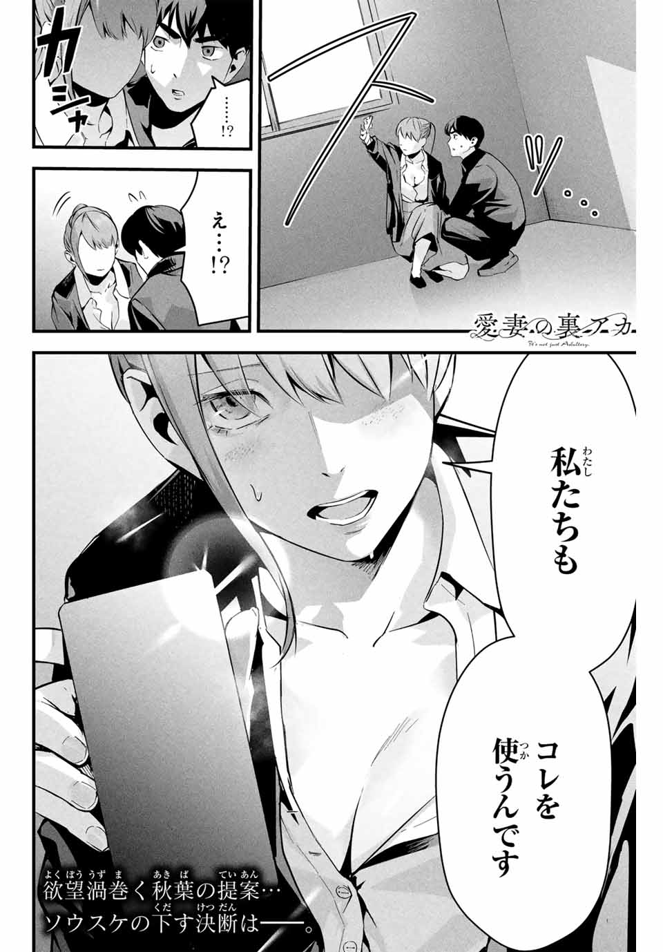 愛妻の裏アカ - raw - 第3話 - https://jpee.aabb.to/JPEE/08060148/anecw4x1bpr.jpg