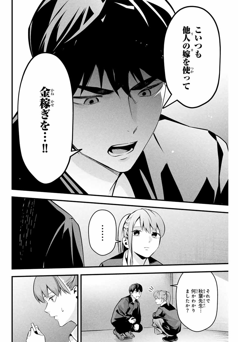 愛妻の裏アカ - raw - 第3話 - https://jpee.aabb.to/JPEE/08060148/bc45l5pfftv.jpg