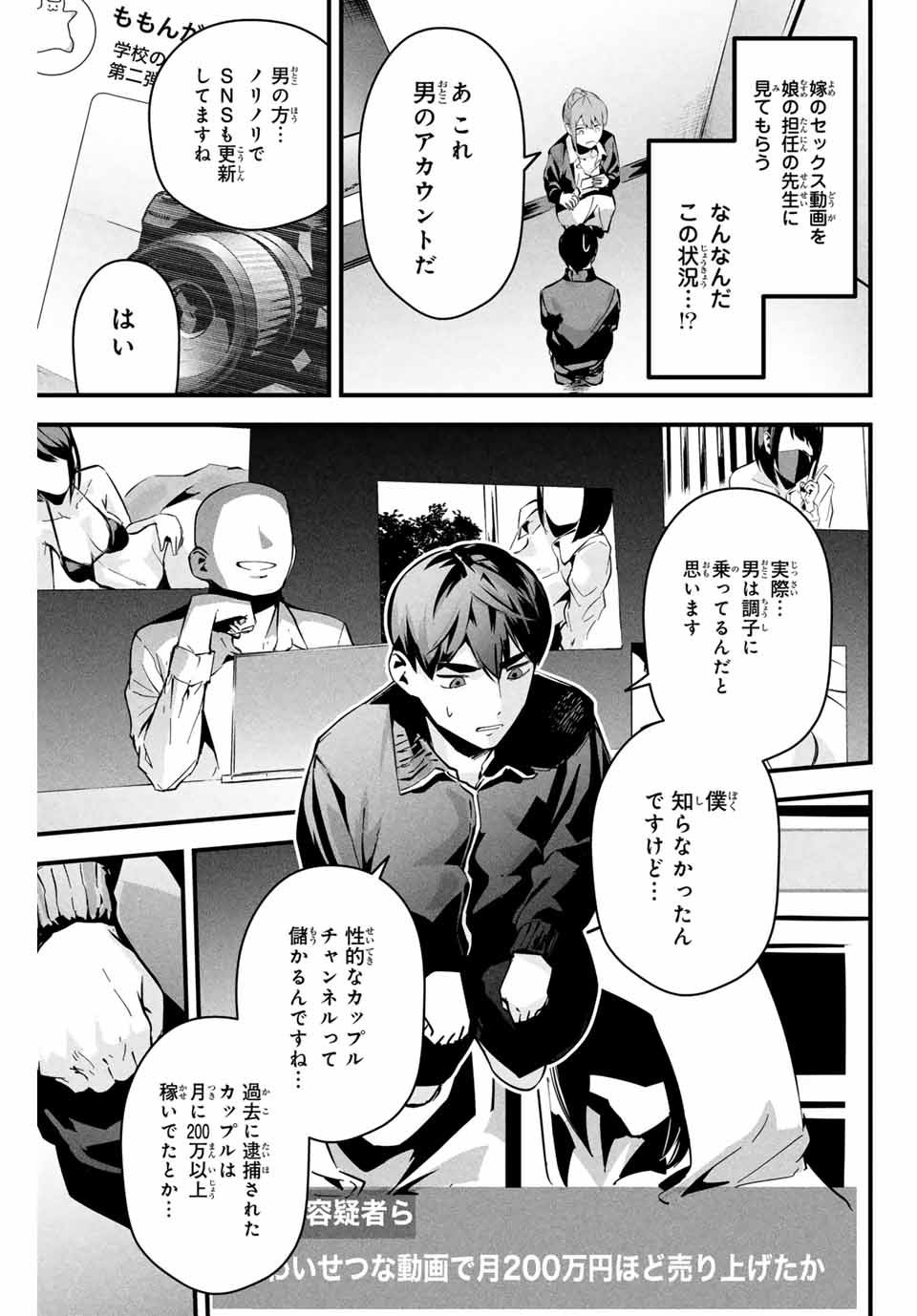 愛妻の裏アカ - raw - 第3話 - https://jpee.aabb.to/JPEE/08060148/c22znuiwhjn.jpg