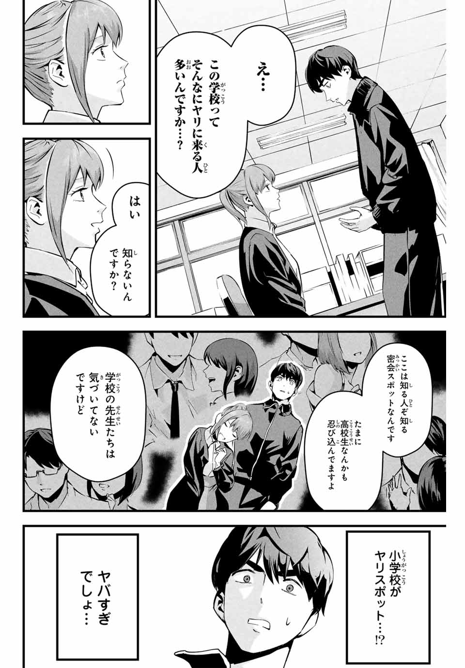 愛妻の裏アカ - raw - 第3話 - https://jpee.aabb.to/JPEE/08060148/cqvh4p3d1ar.jpg