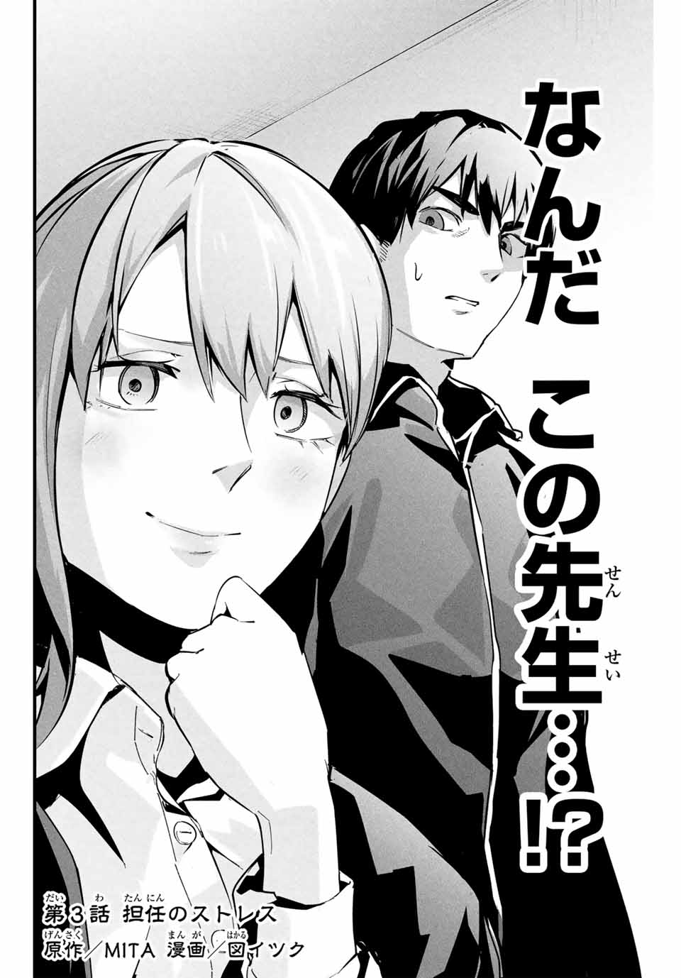 愛妻の裏アカ - raw - 第3話 - https://jpee.aabb.to/JPEE/08060148/fk2qdrt2c0l.jpg