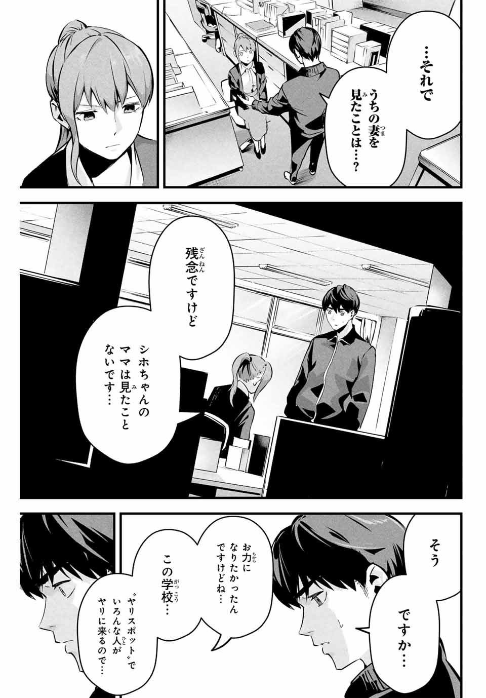 愛妻の裏アカ - raw - 第3話 - https://jpee.aabb.to/JPEE/08060148/ikjxz1x3zma.jpg