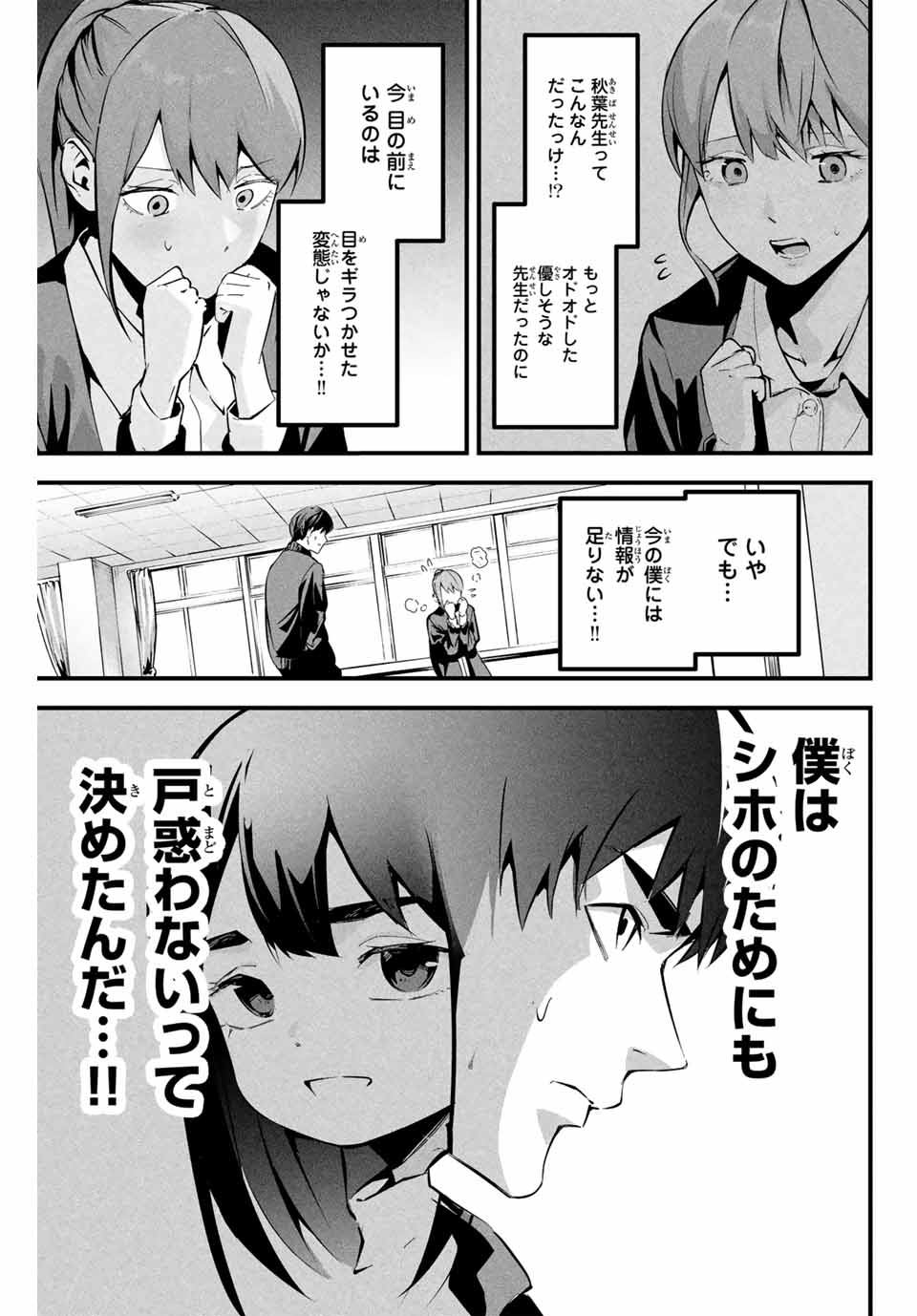 愛妻の裏アカ - raw - 第3話 - https://jpee.aabb.to/JPEE/08060148/jufufqnmtrh.jpg