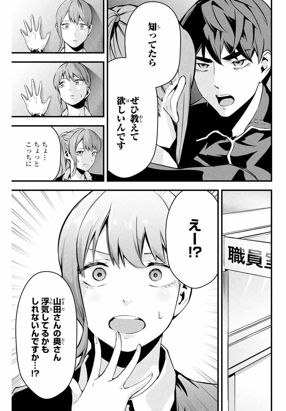愛妻の裏アカ - raw - 第3話 - https://jpee.aabb.to/JPEE/08060148/kqactvrd4hz.jpg