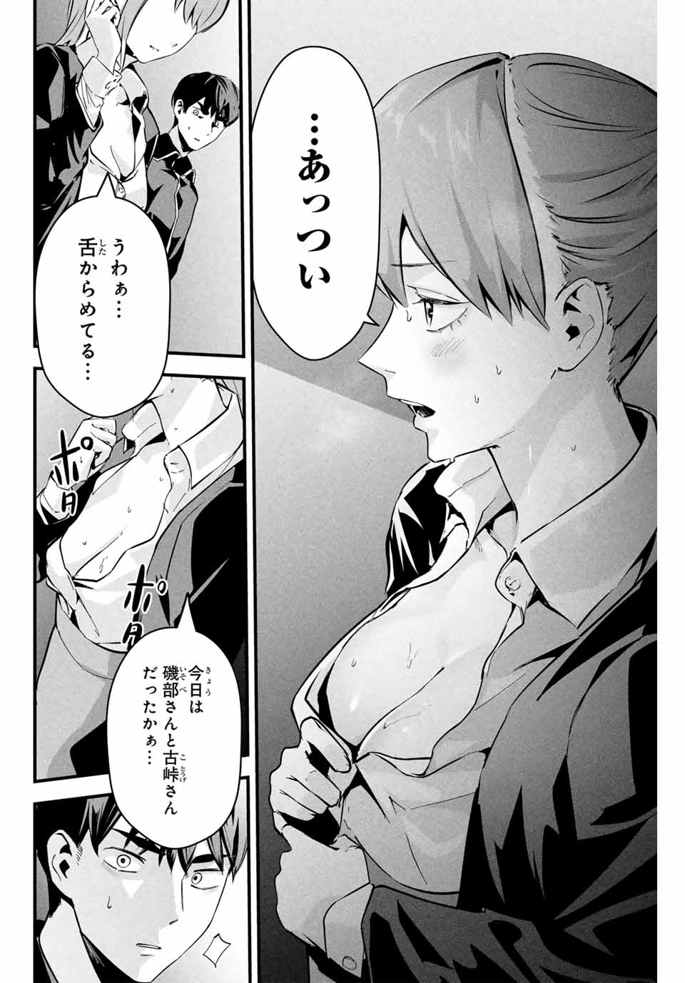 愛妻の裏アカ - raw - 第3話 - https://jpee.aabb.to/JPEE/08060148/nimfhs53cdj.jpg